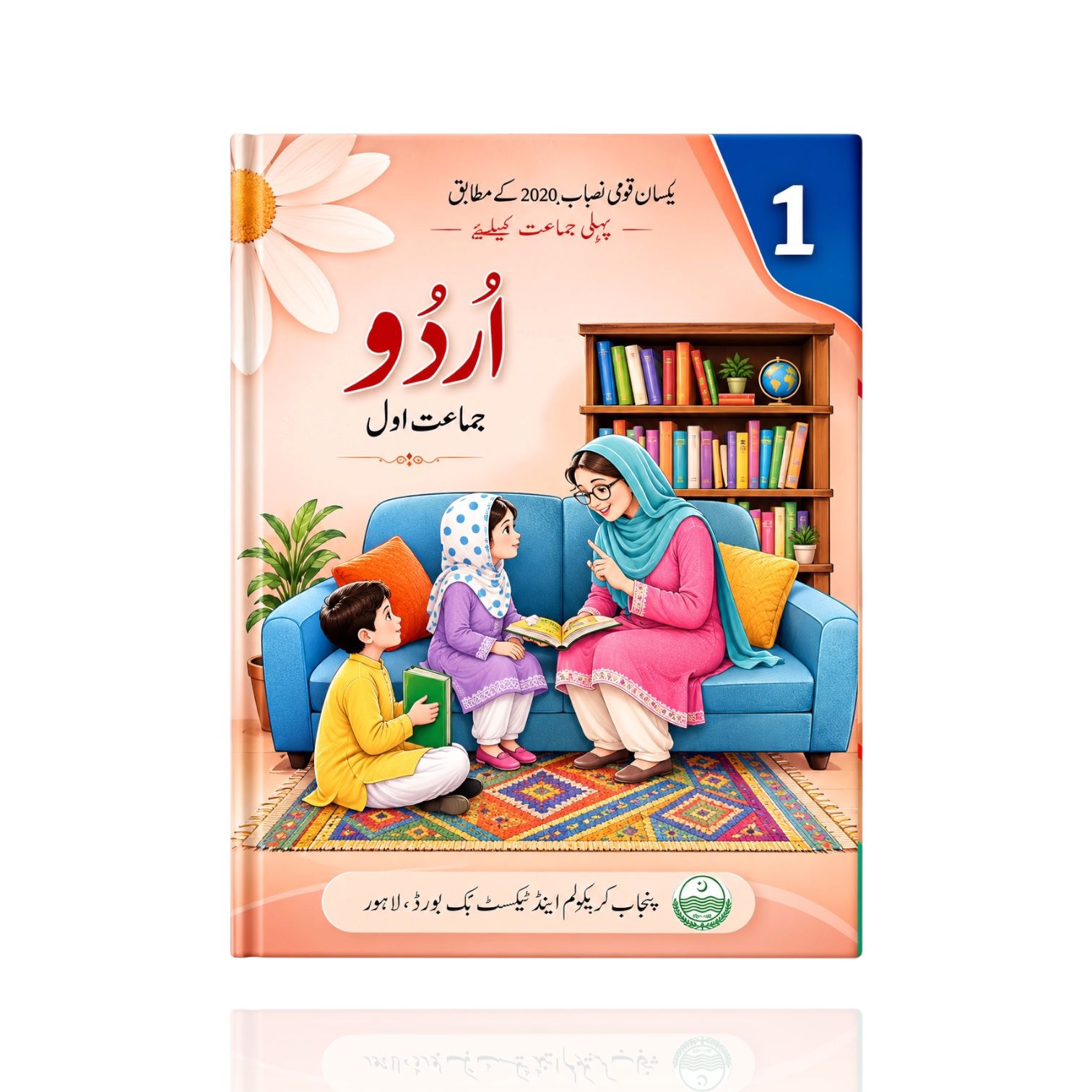 PECTAA Urdu Class-1