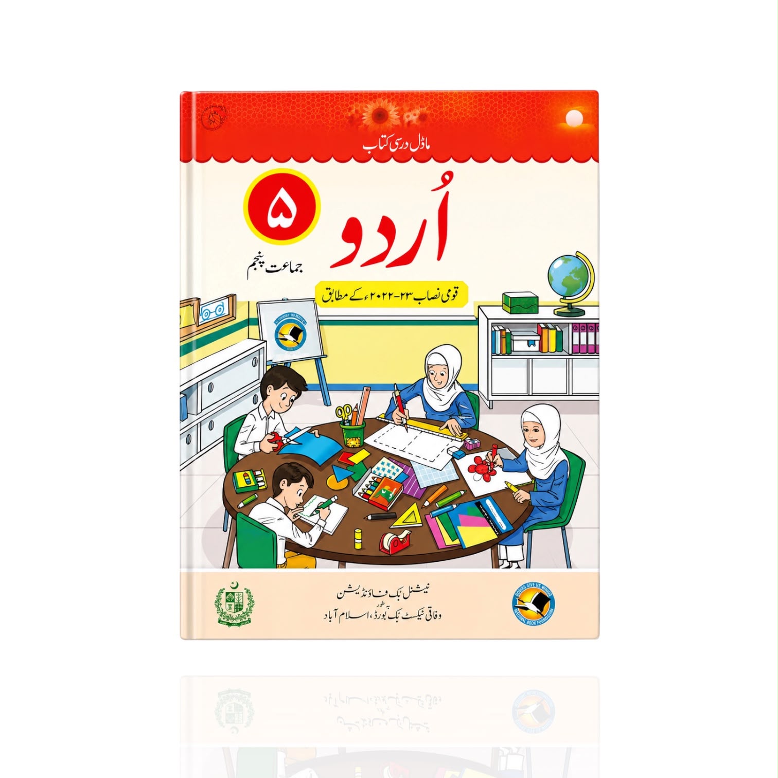 NBF Urdu Class-5