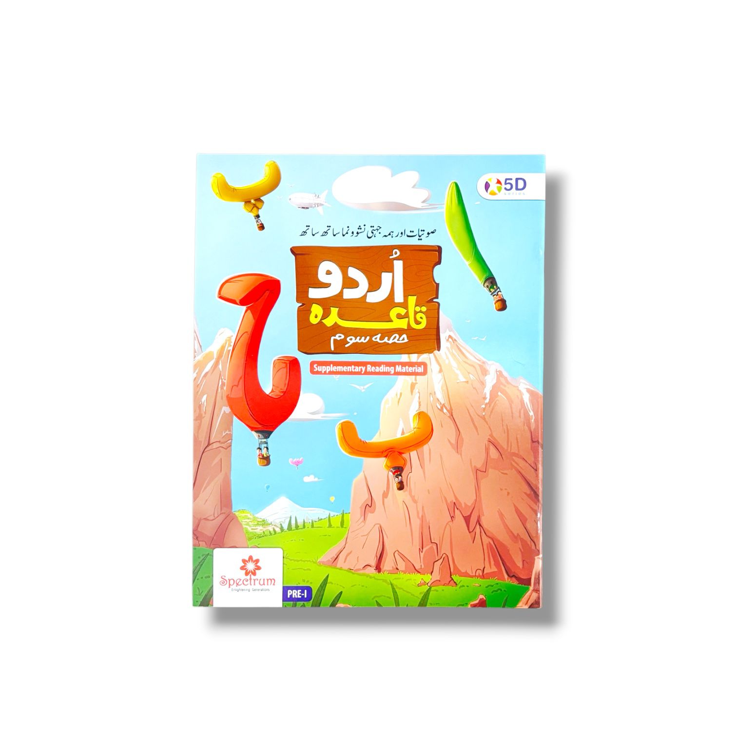 Urdu Qaida Class-3