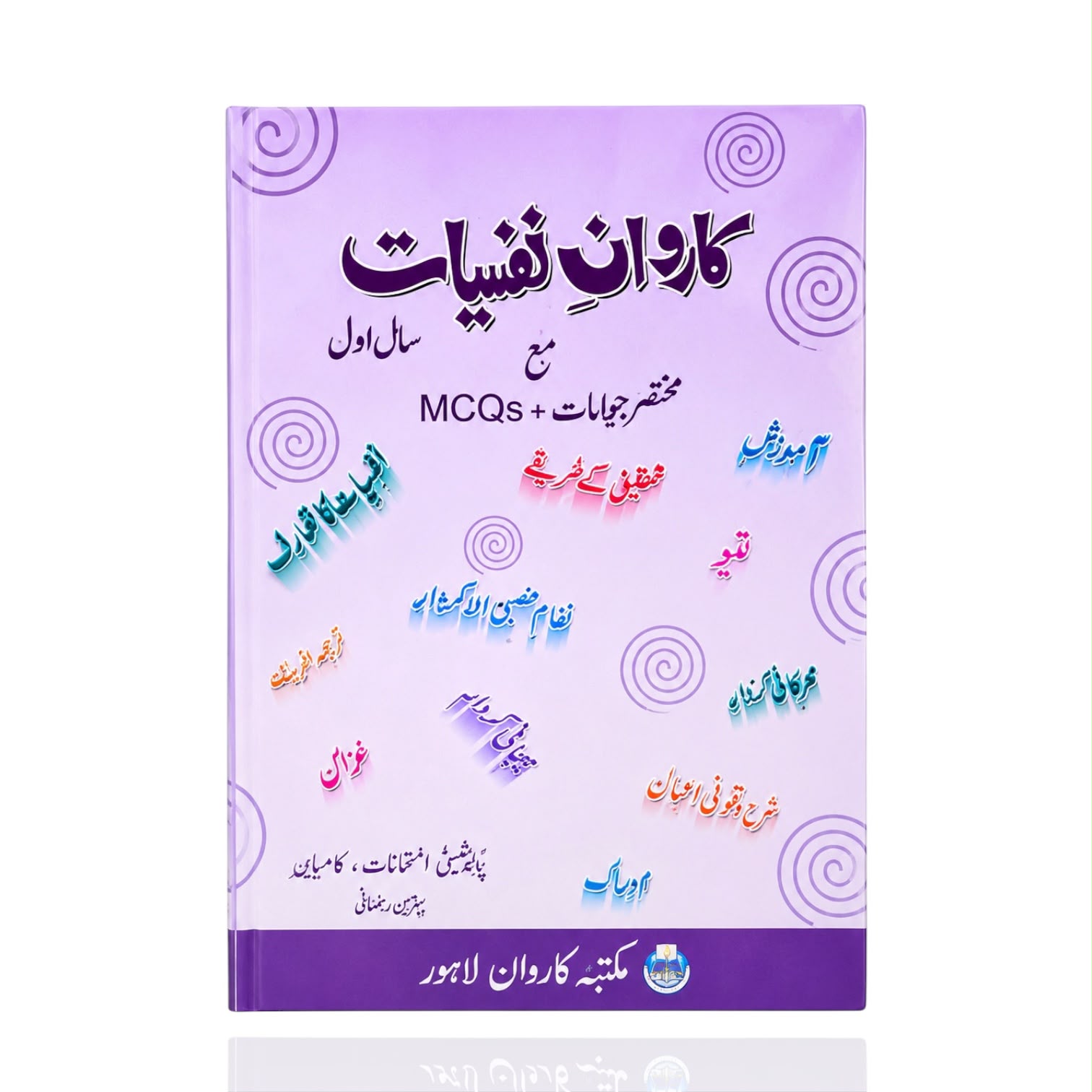 Caravan Nafsiyat Guide Class-11