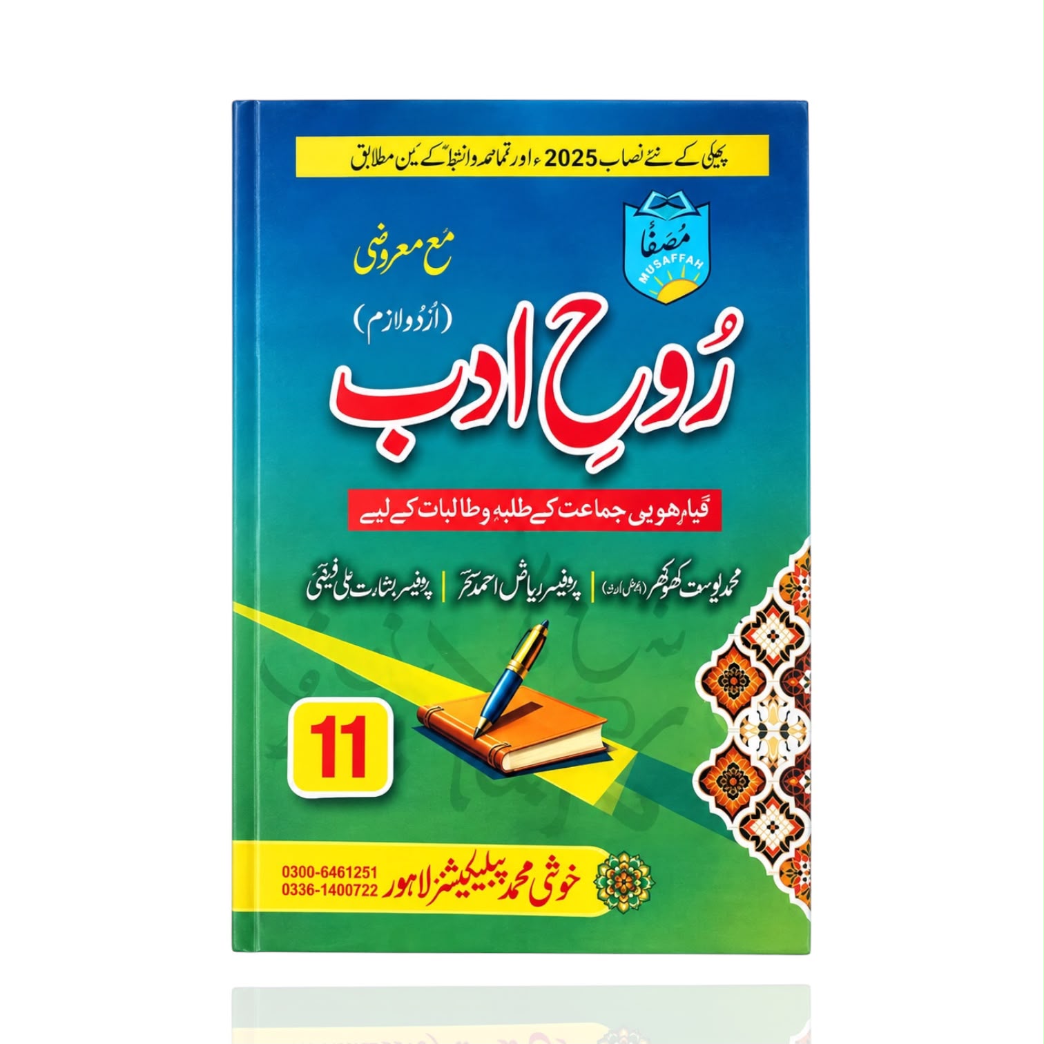 Rooh-e-Adab Urdu By Prof Riaz Ahmad