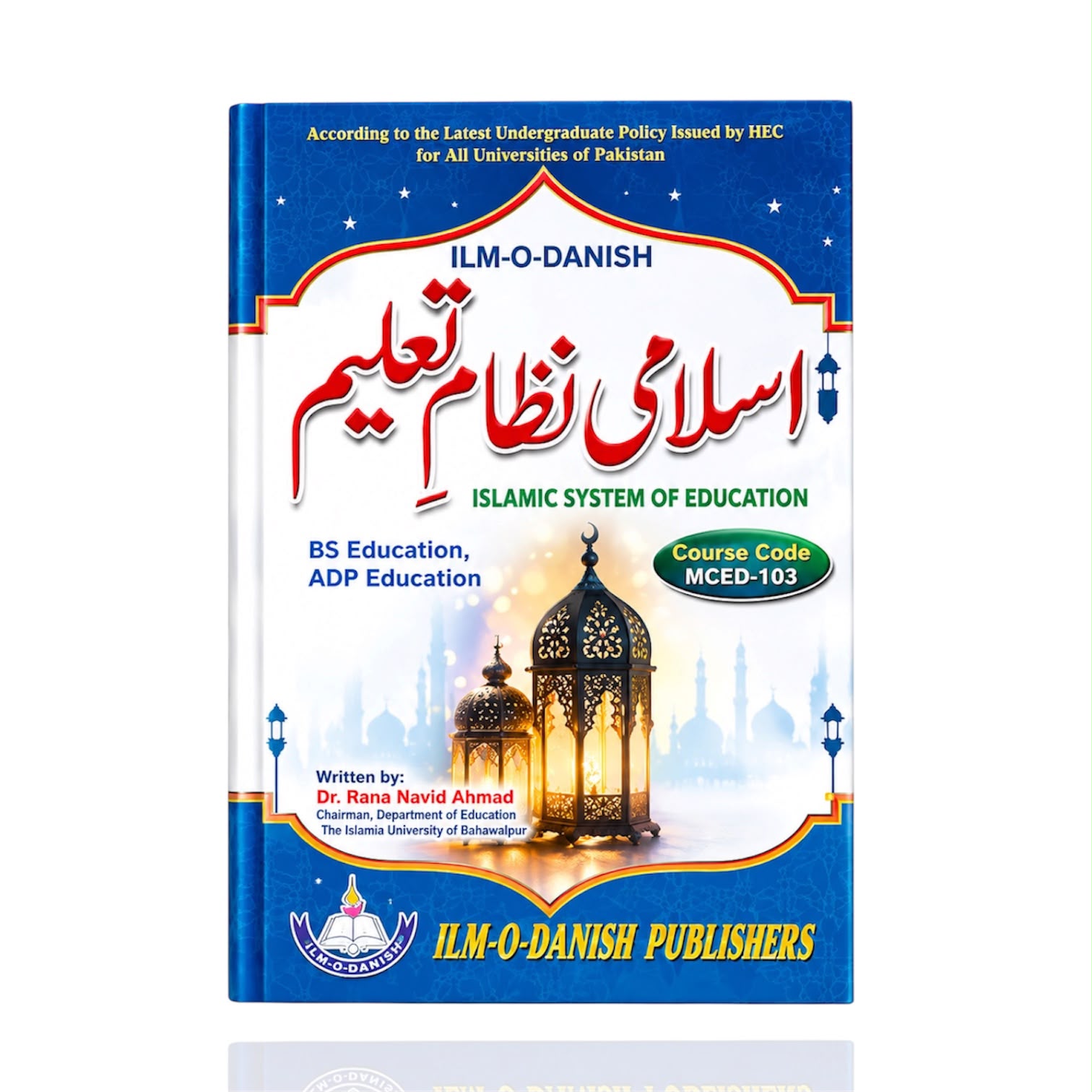 Islamic Nizam Talim By Rana Naveed Ahmed