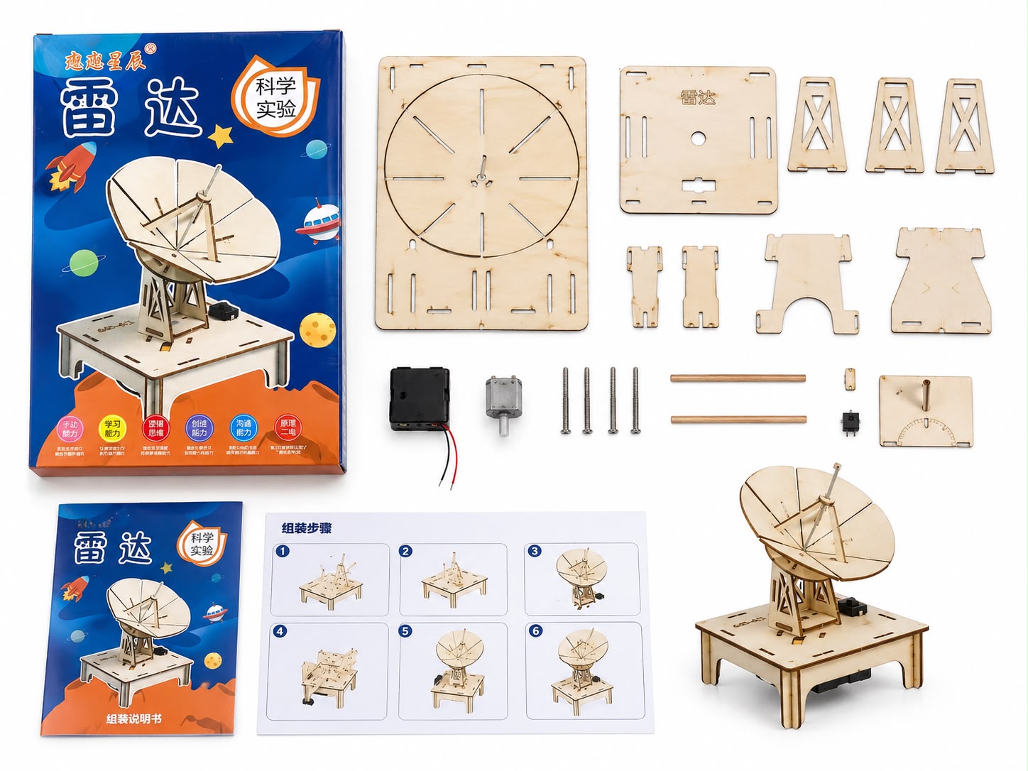 Wooden Rader Satellite Dish Science Experiment Kit