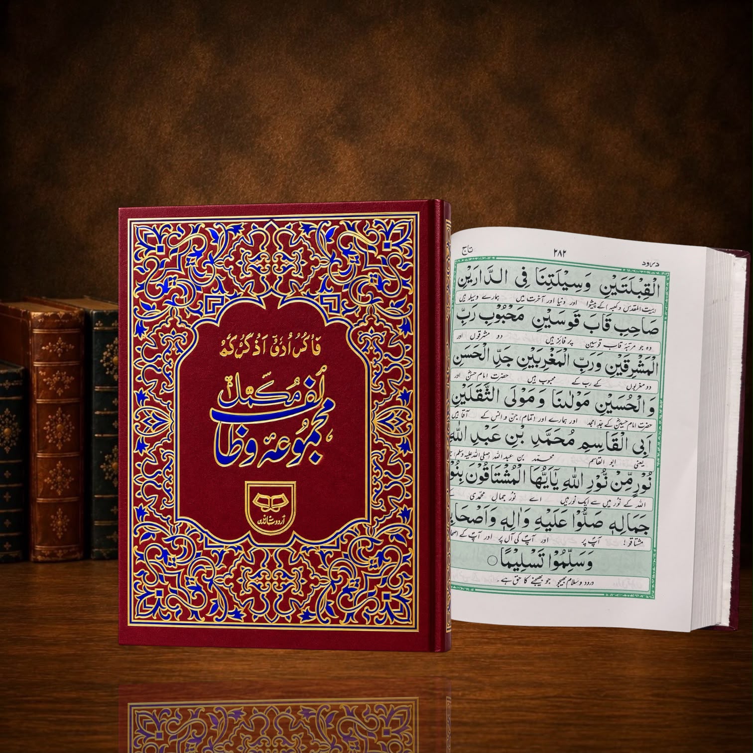 Majmoa Wazaif Art Paper Urdu Translation Small Size #221