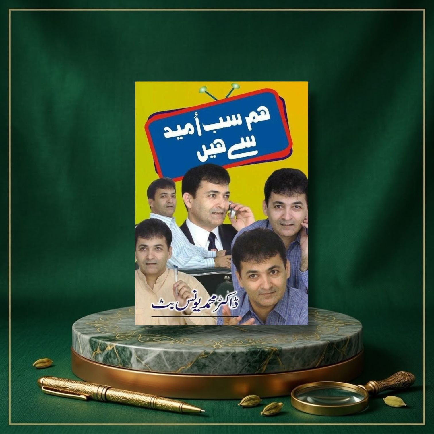 Ham Sab Umeed Sy Hai