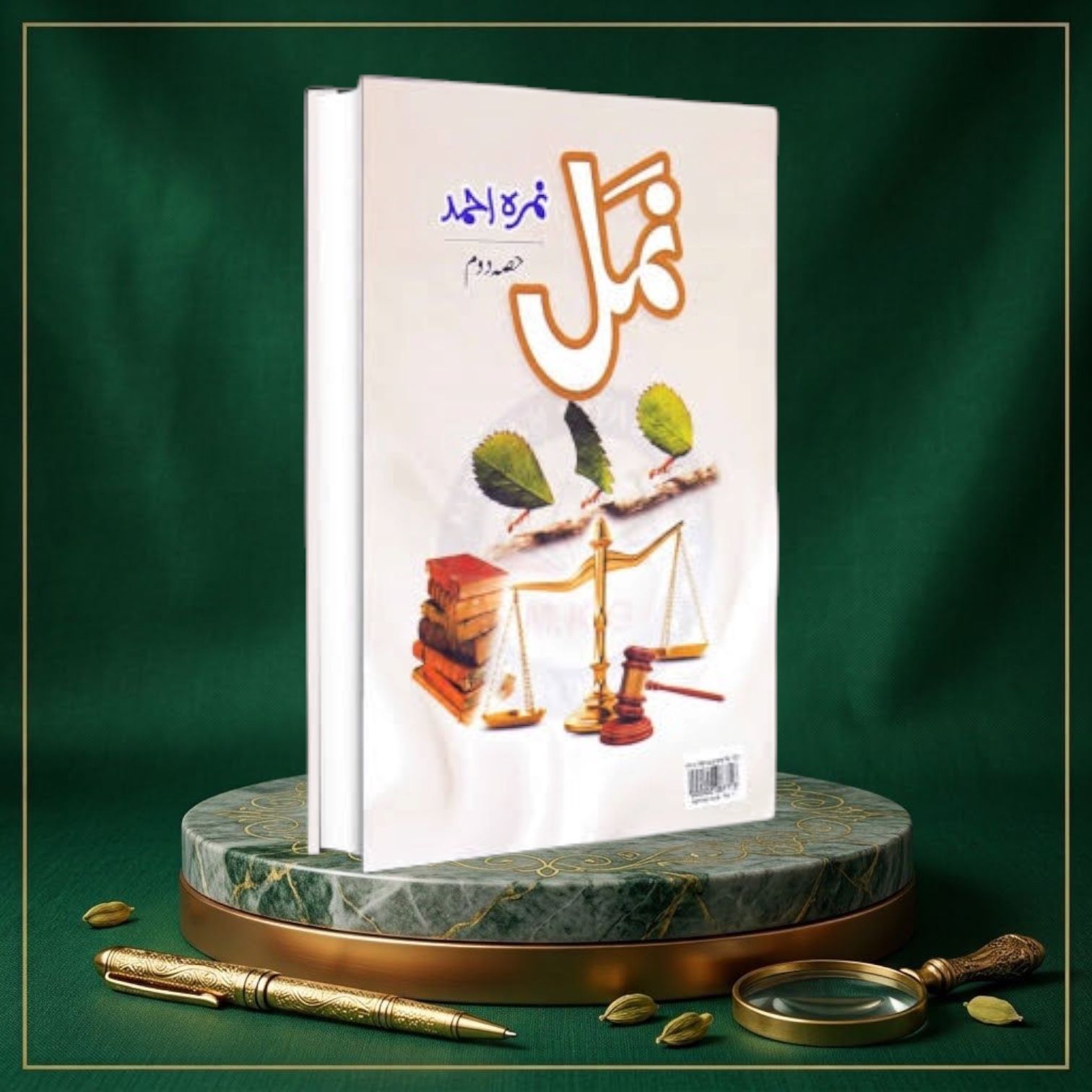 Namal Part-2 By Nimra Ahmed