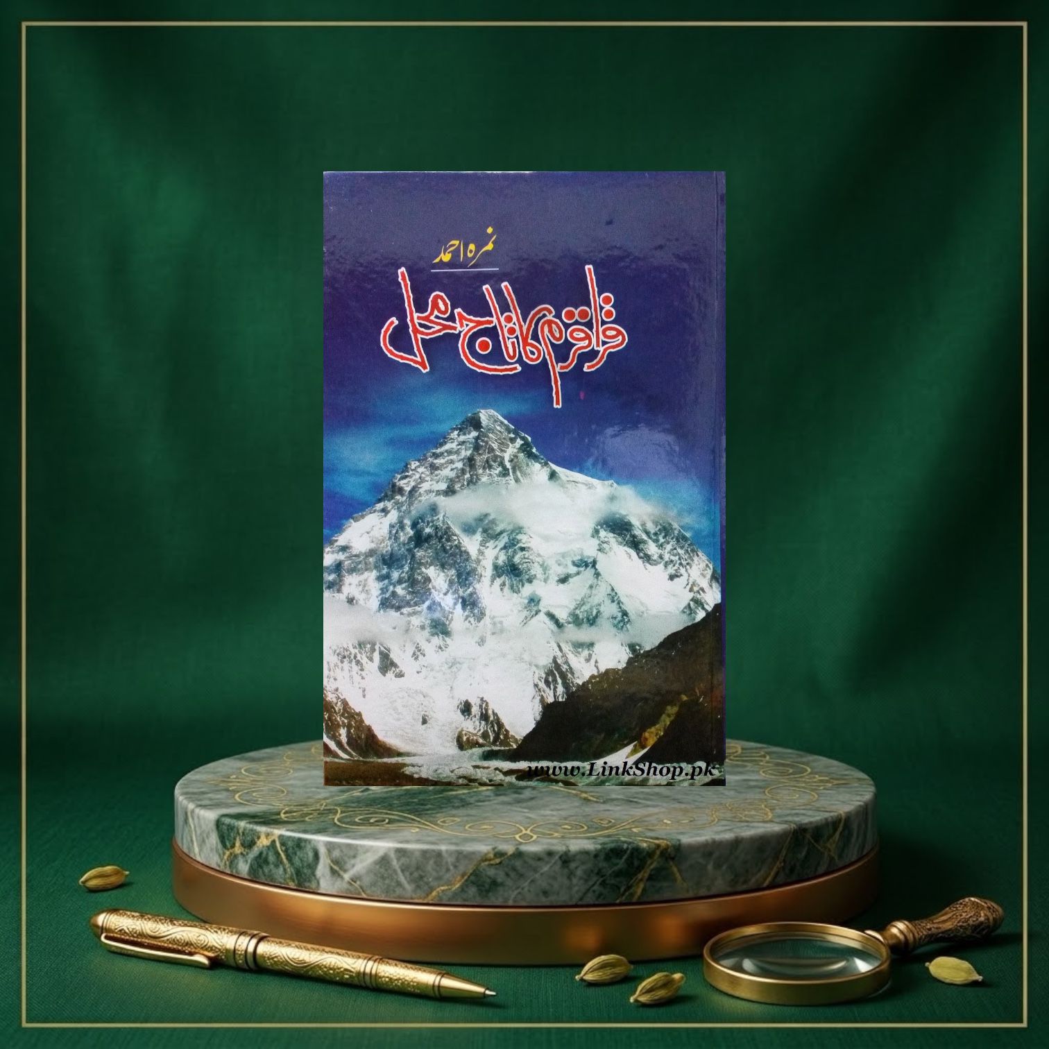 Karakoram Ka Taj Mehal By Nimra Ahmed
