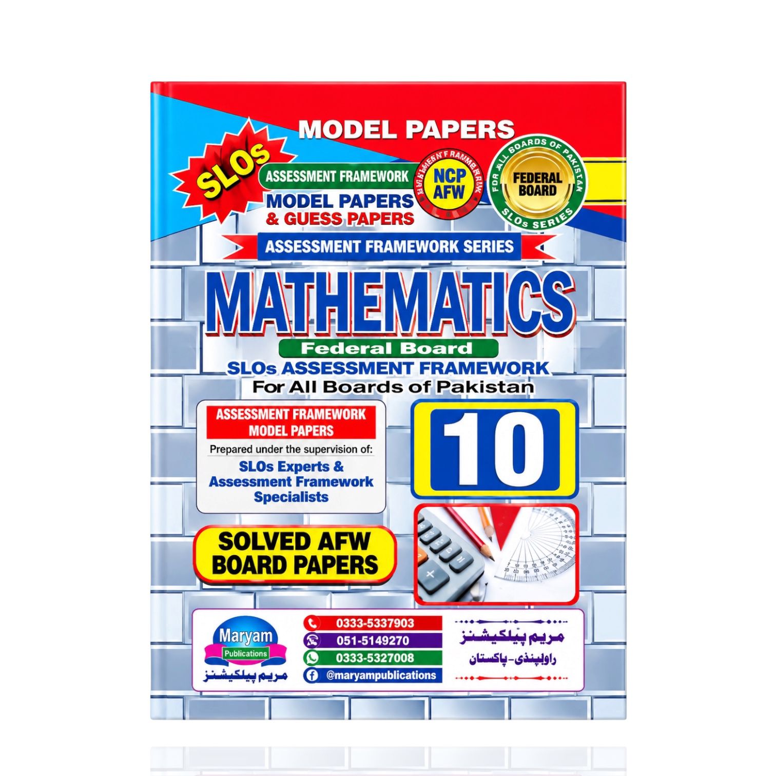 Maryam Mathematics Model Papers Class-10