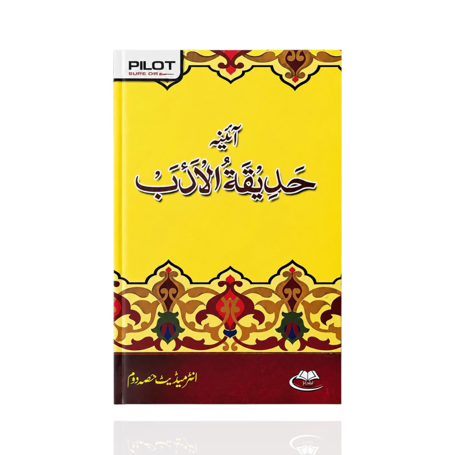 Pilot Hadiqat-Ul-Adab Aina Part-2