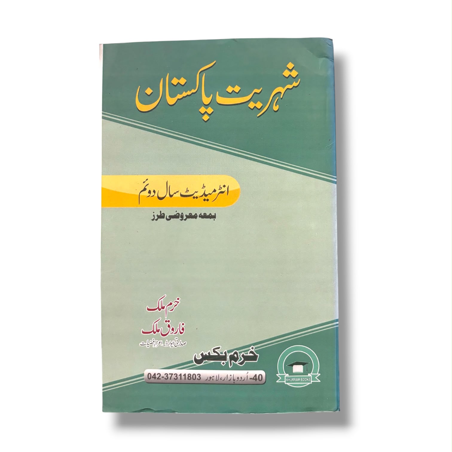 Shahriyat Pakistan Guide Part-2