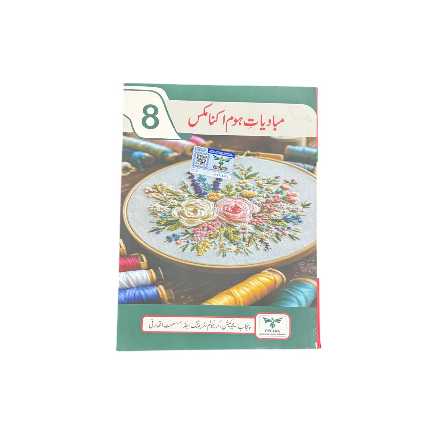 PECTAA Home Economics Class-8