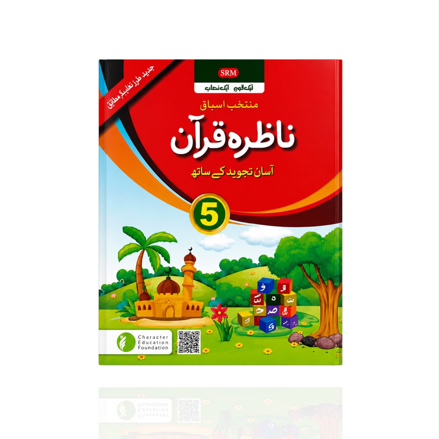 CEF Nazra Quran Class-5
