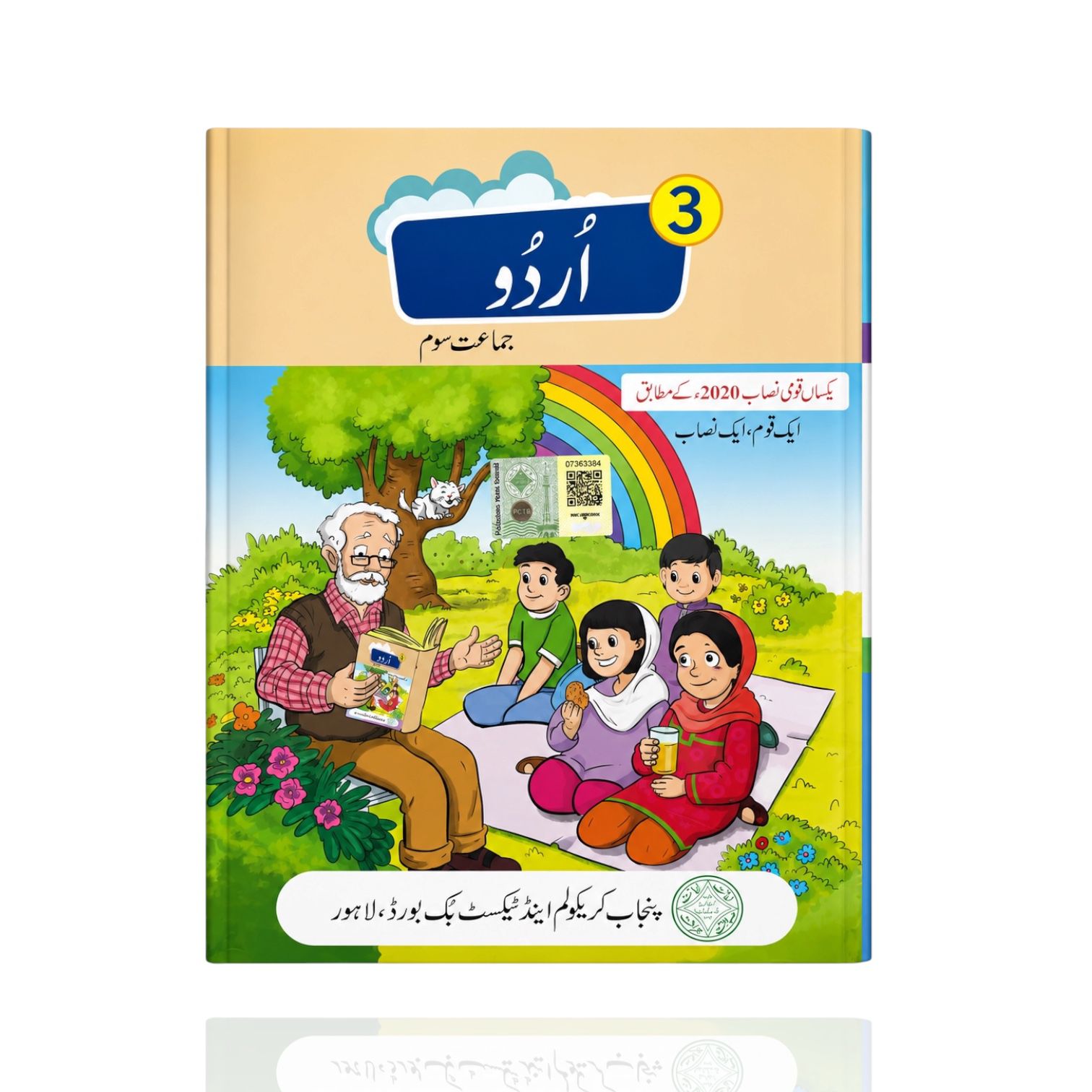 PECTAA Urdu Class-3