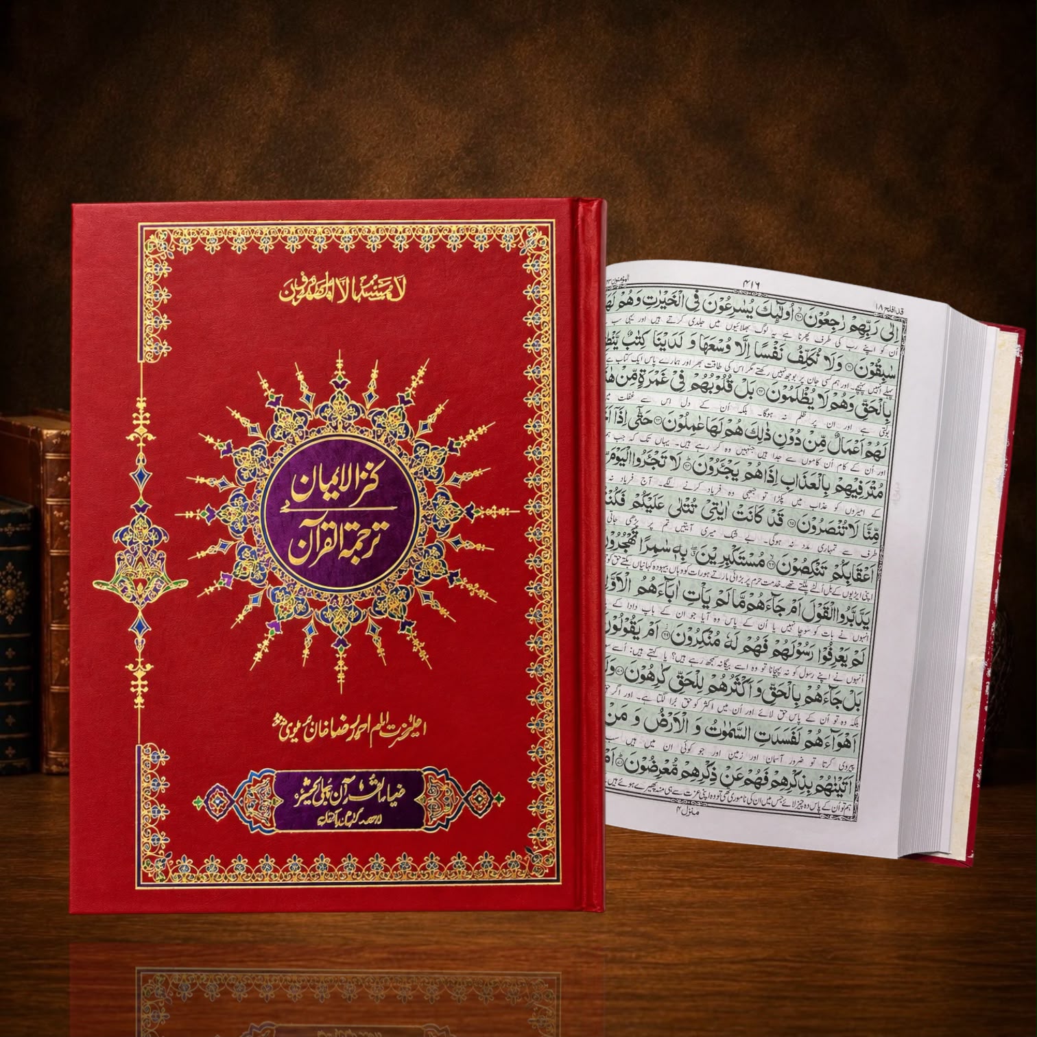 Quran Pak Fine Paper With Urdu Translation #111