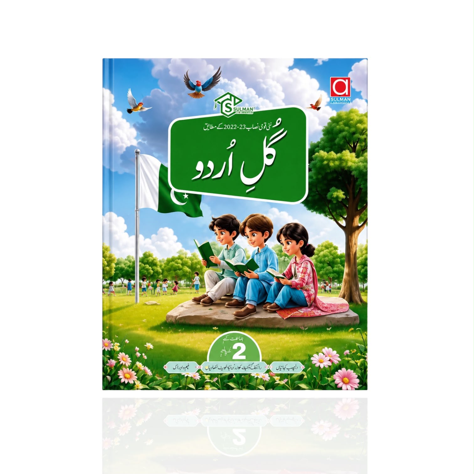 Gull-E-Urdu Class-2