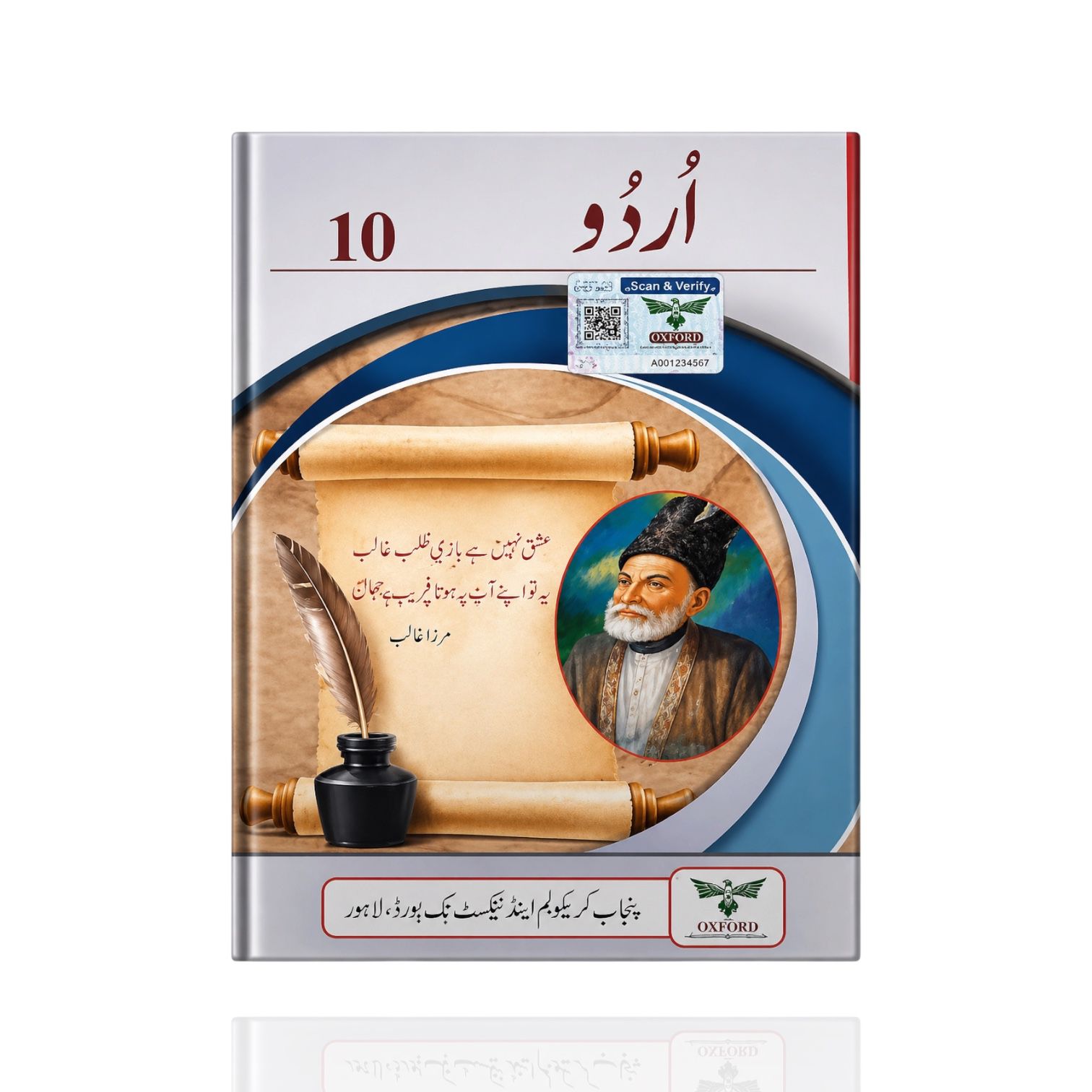 PECTAA Urdu Class-10