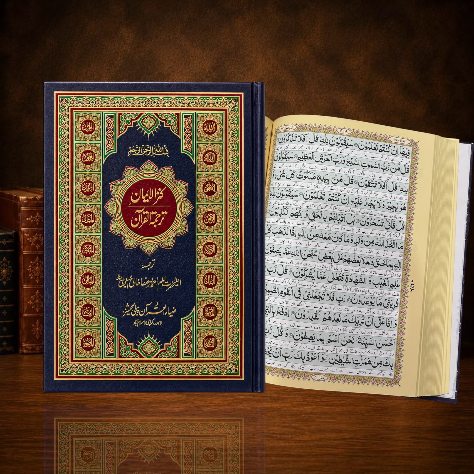 Quran Pak Golden Art Paper With Urdu Translation #113