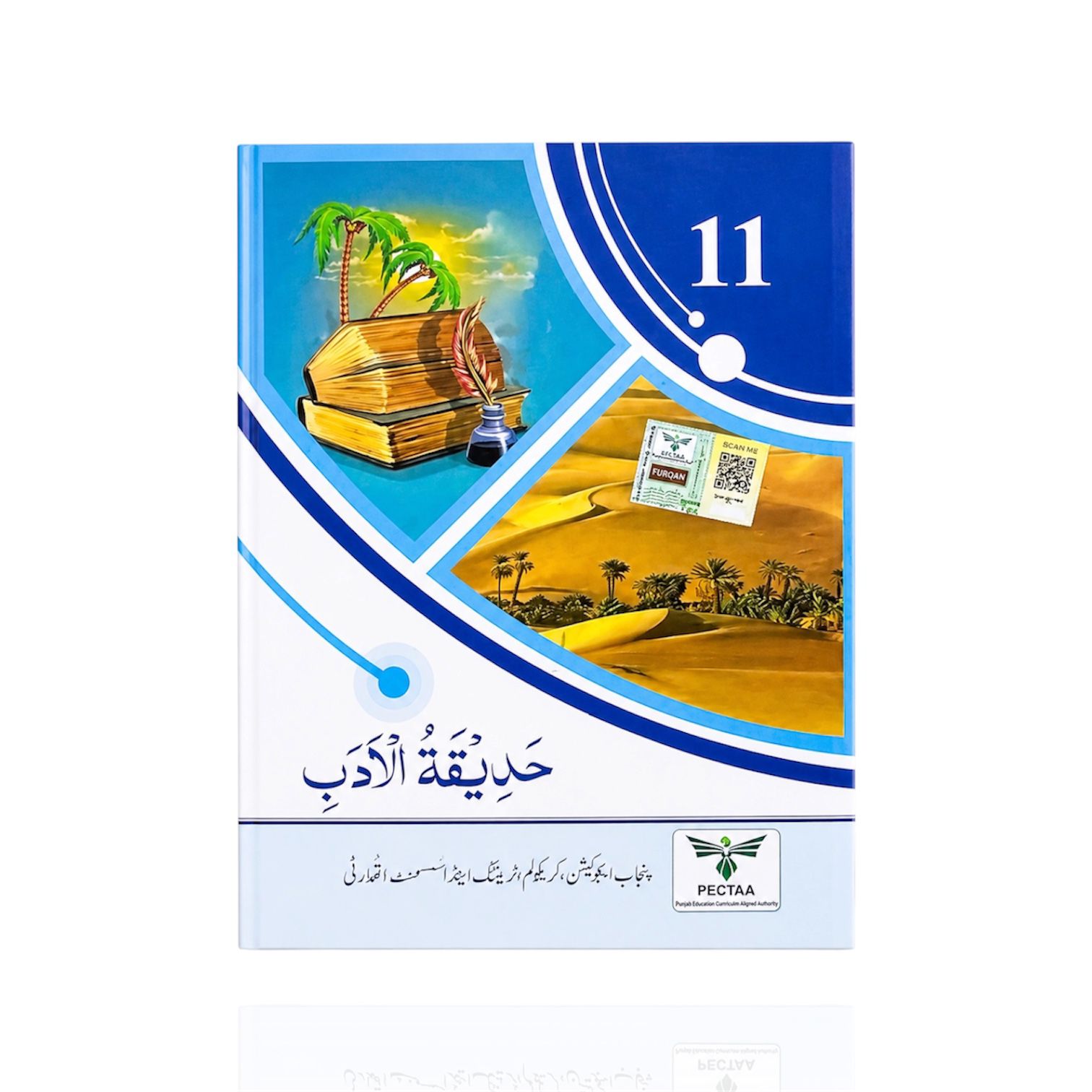 PECTAA Hadiqat-ul-Adab Class-11