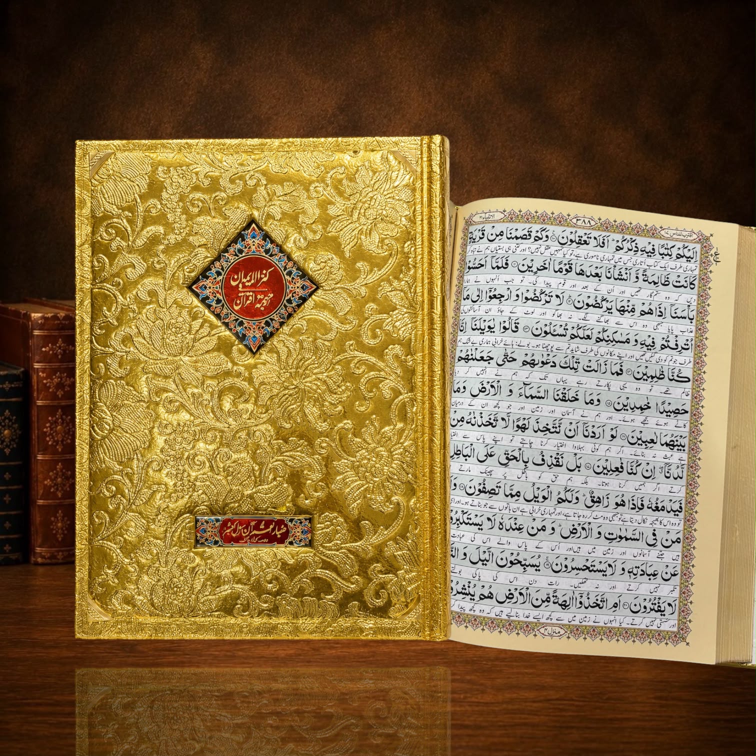Quran Pak Golden Art Paper With Translation #113FG
