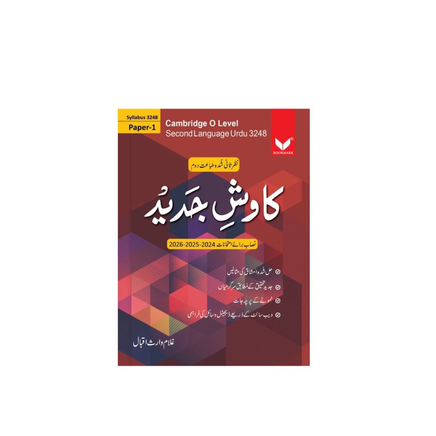 Kawish-e-Jadeed Urdu P1 O Level