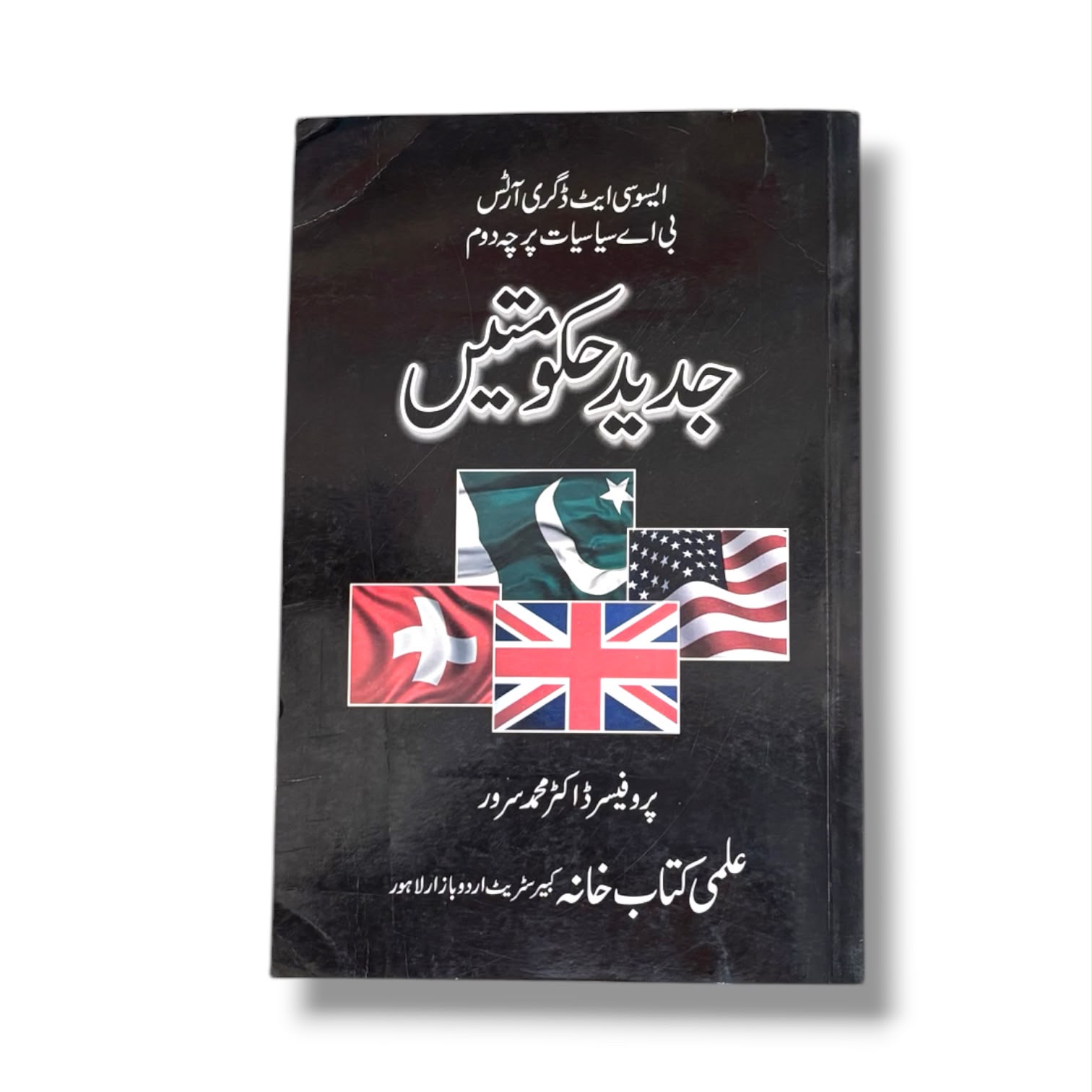 Jadeed Hakomtaien By Prof Dr. Muhammad Sarwar