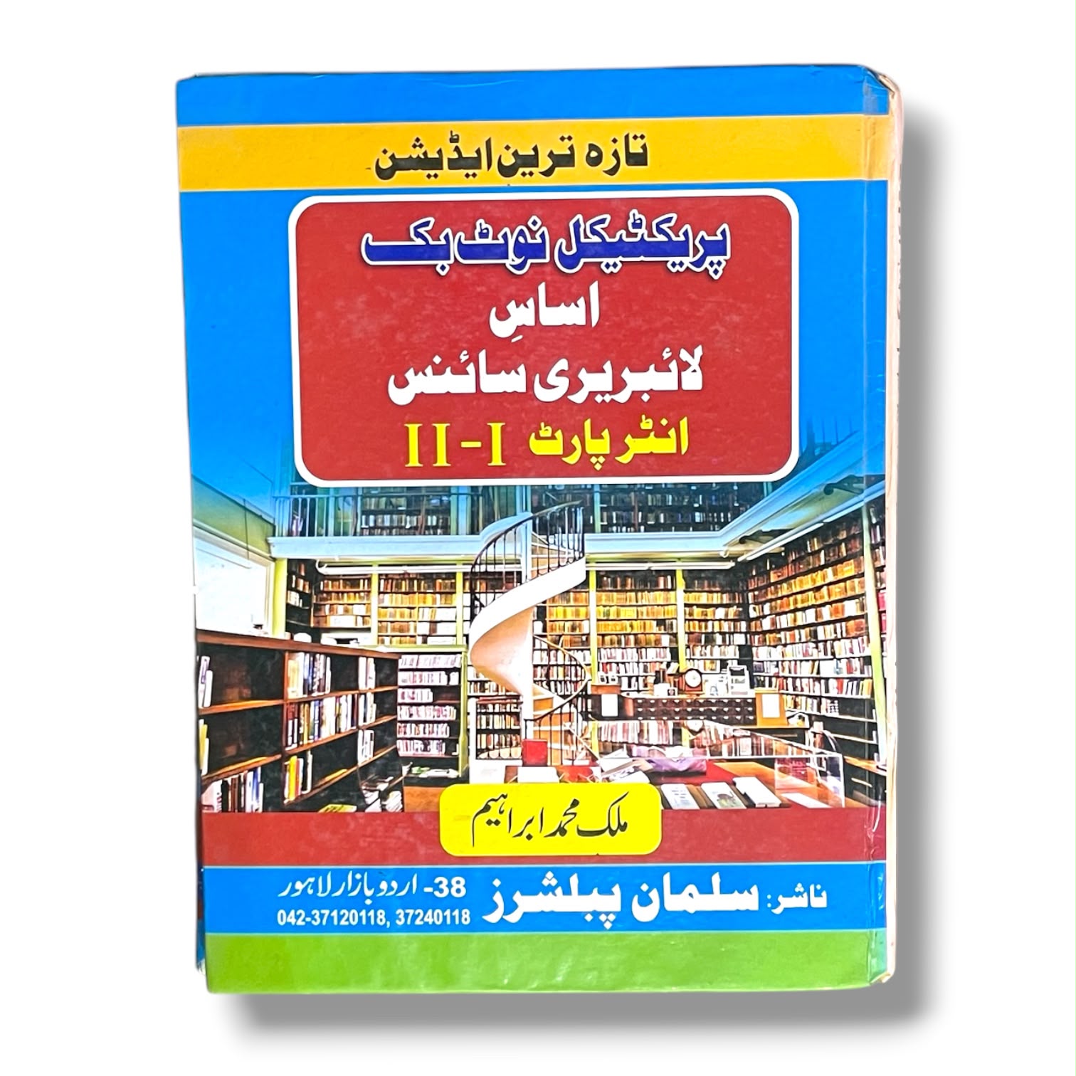 Library Science UM Practical Notebook FA By Ibrahim Malik