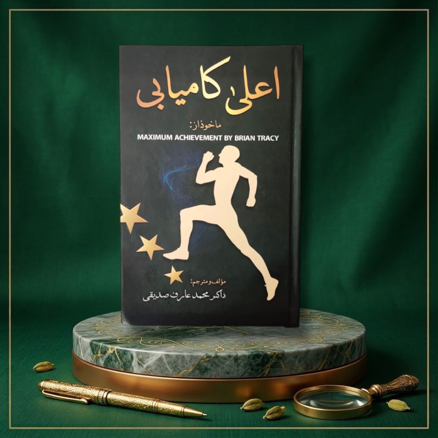 Aala Kamyabi By Dr. Muhammad Arif Siddiqui