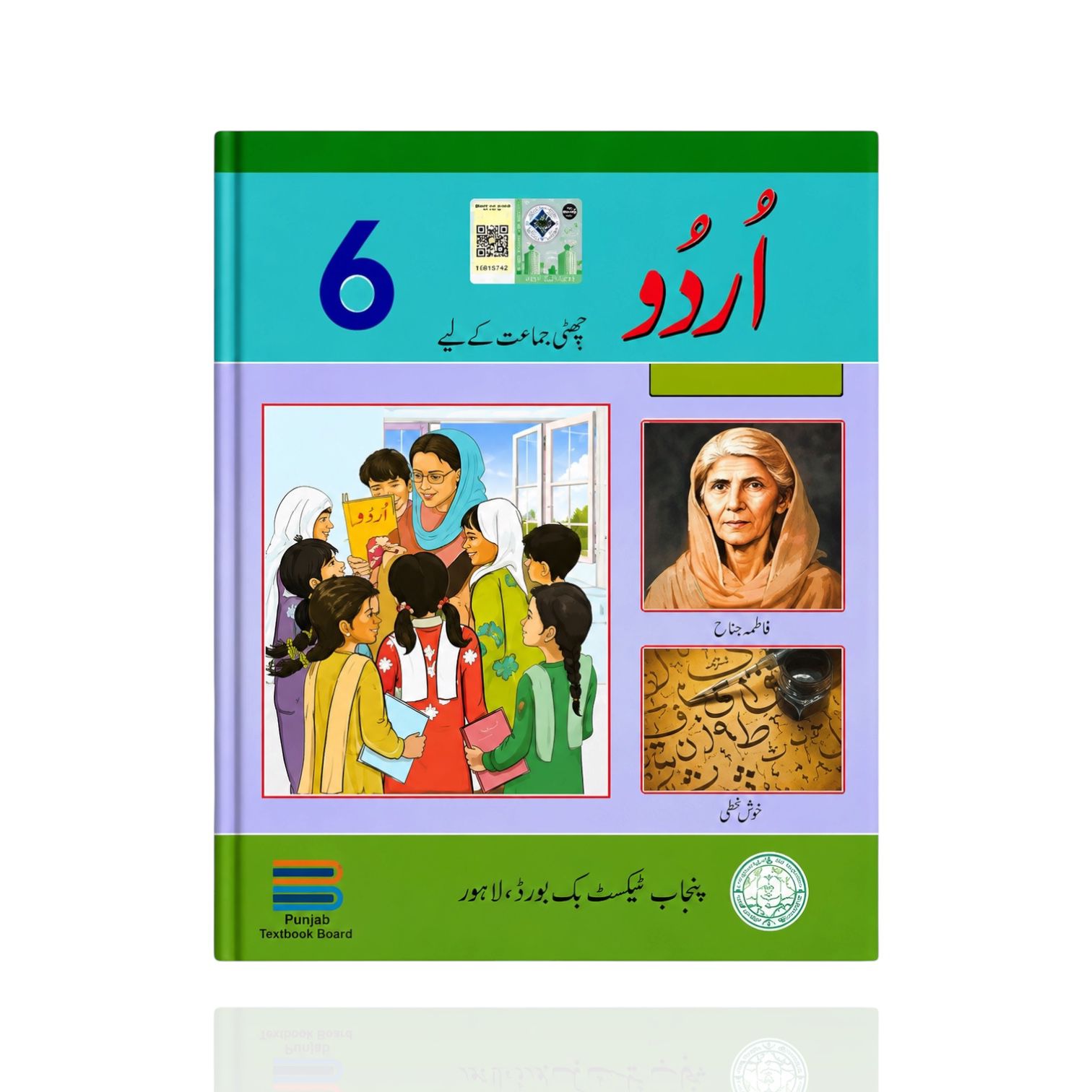 PECTAA Urdu Class-6
