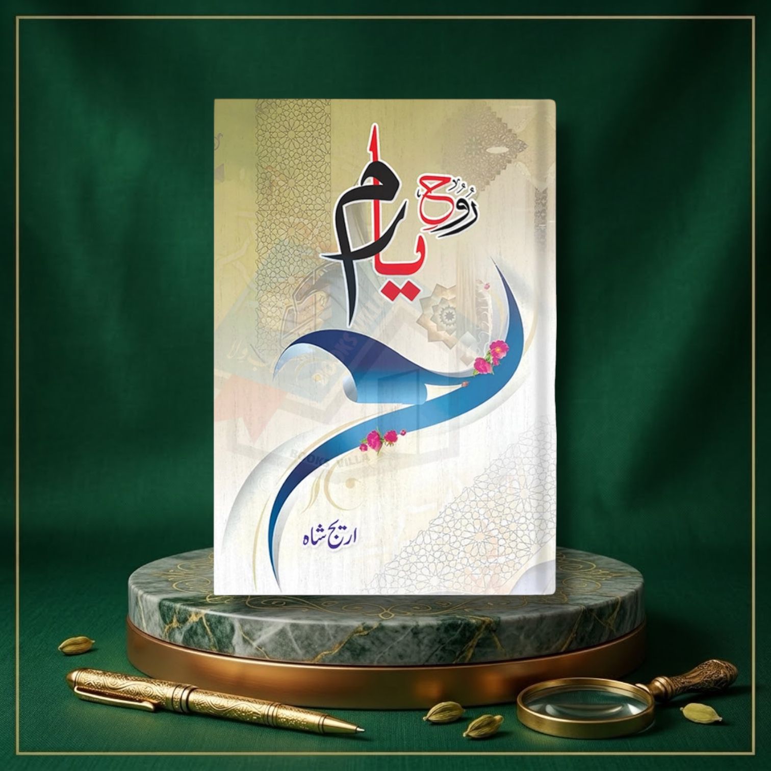 Rooh-E-Yaram By Areej Shah