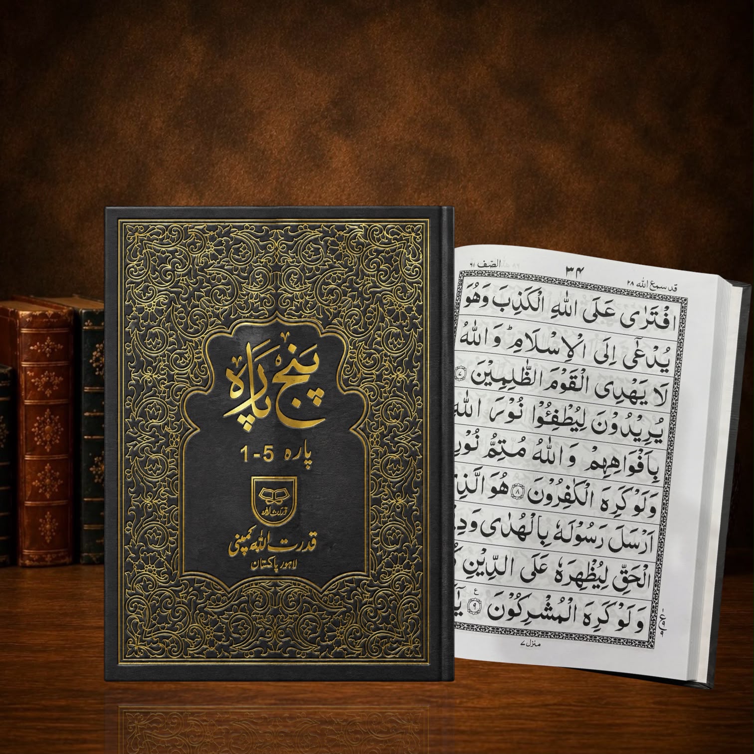 Quran Pak Panj Para Fine Paper #231