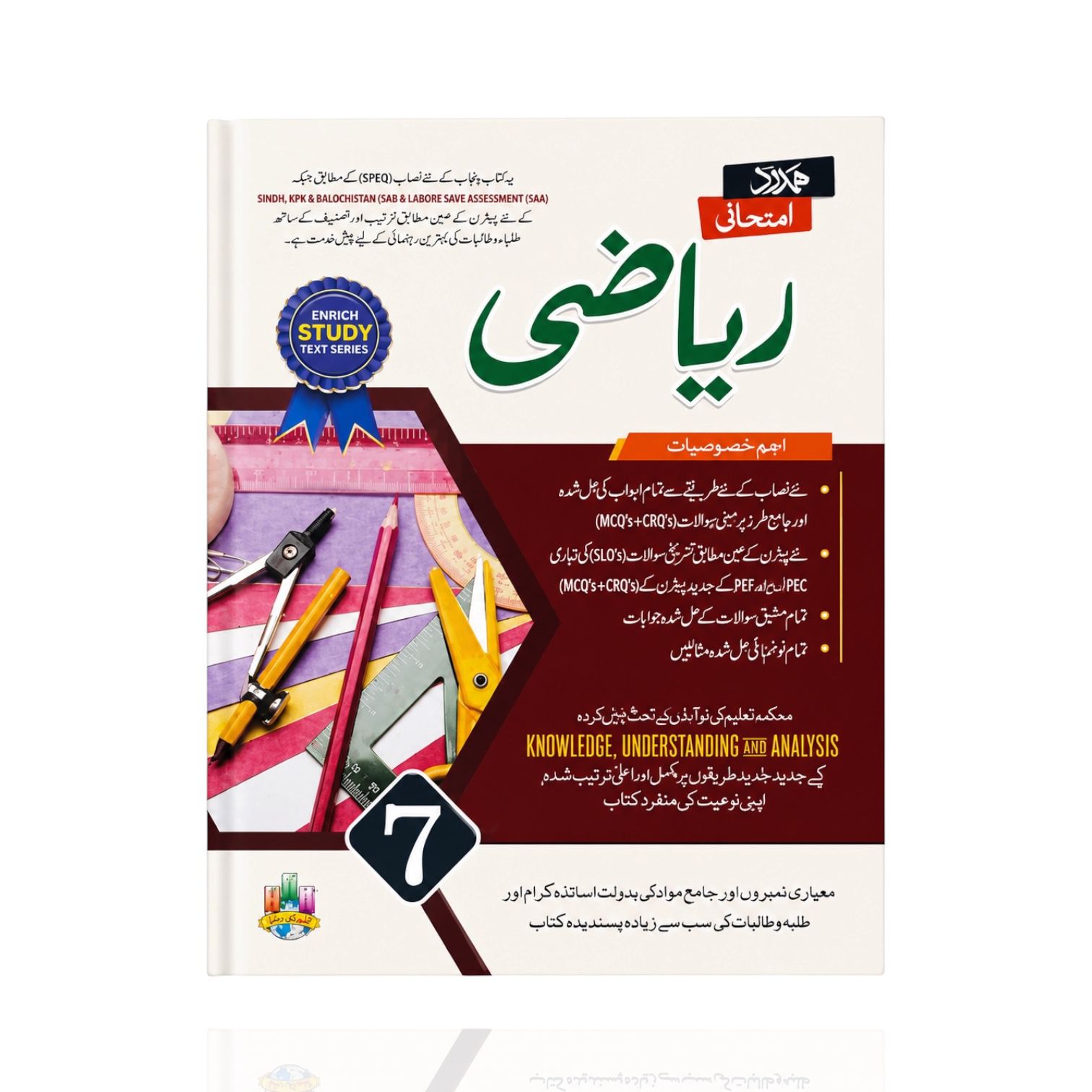 Hamdard Mathematics Guide UM Class-7
