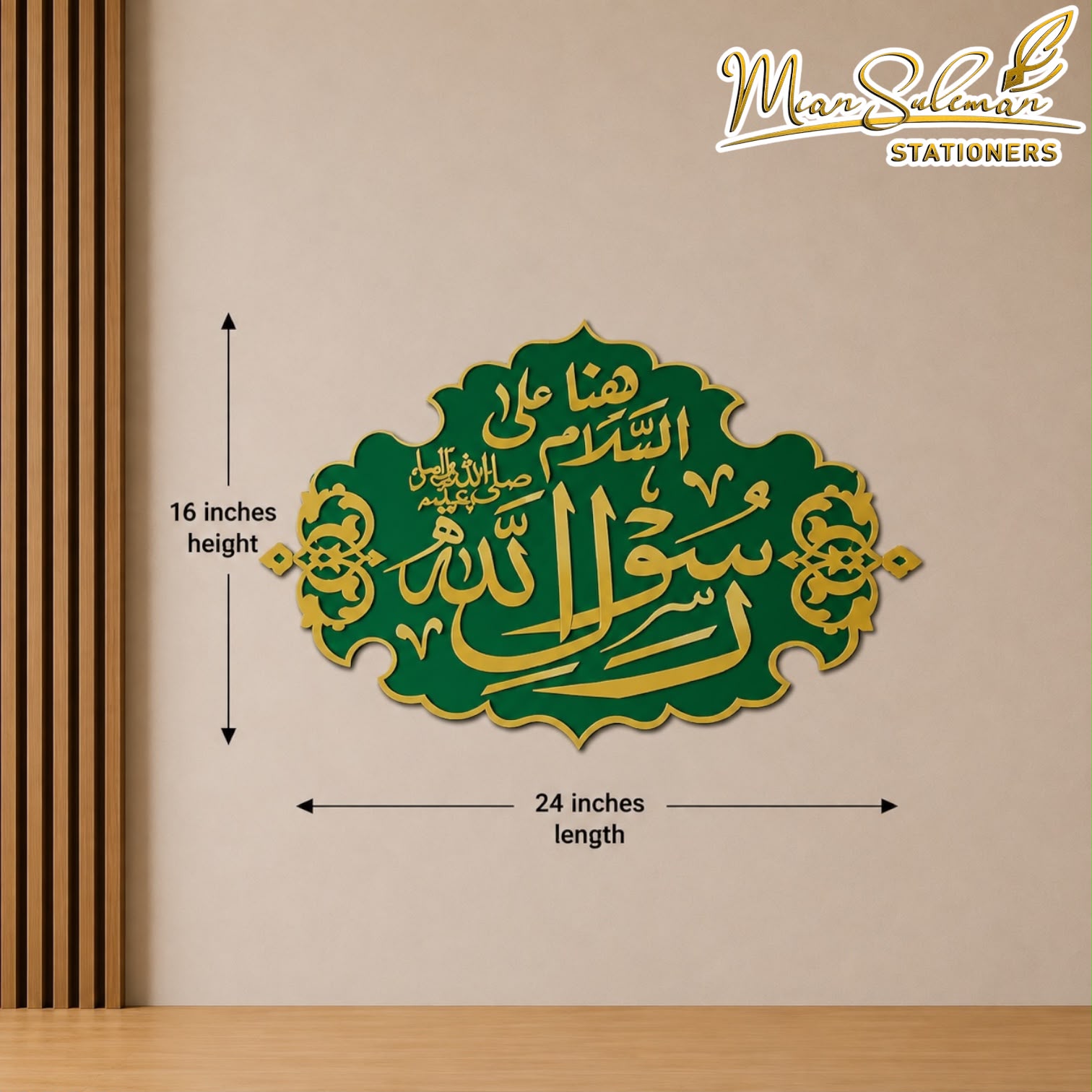 Acrylic Islamic Decorative Wall Art 3MM
