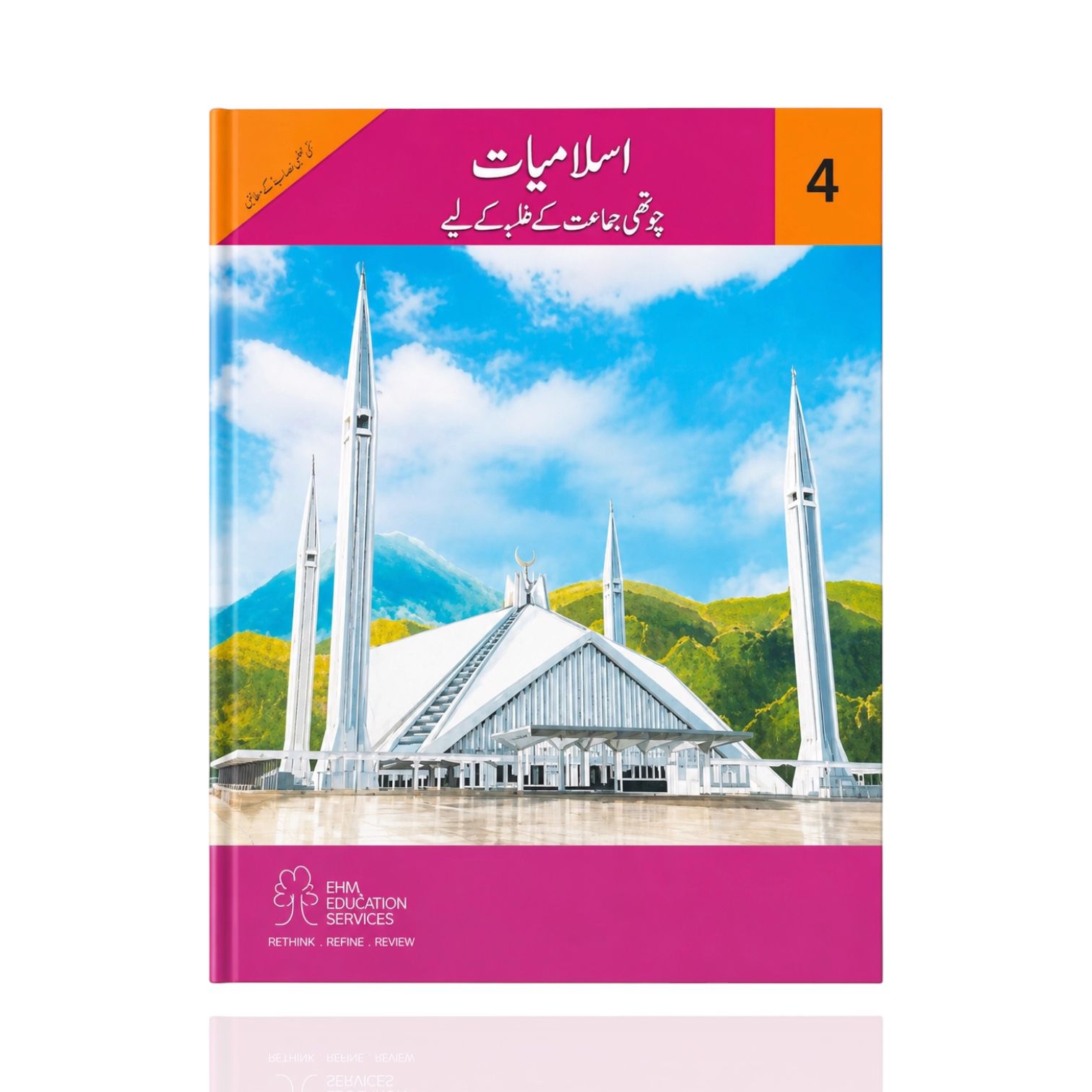 EHYA Islamic Studies UM Class-4