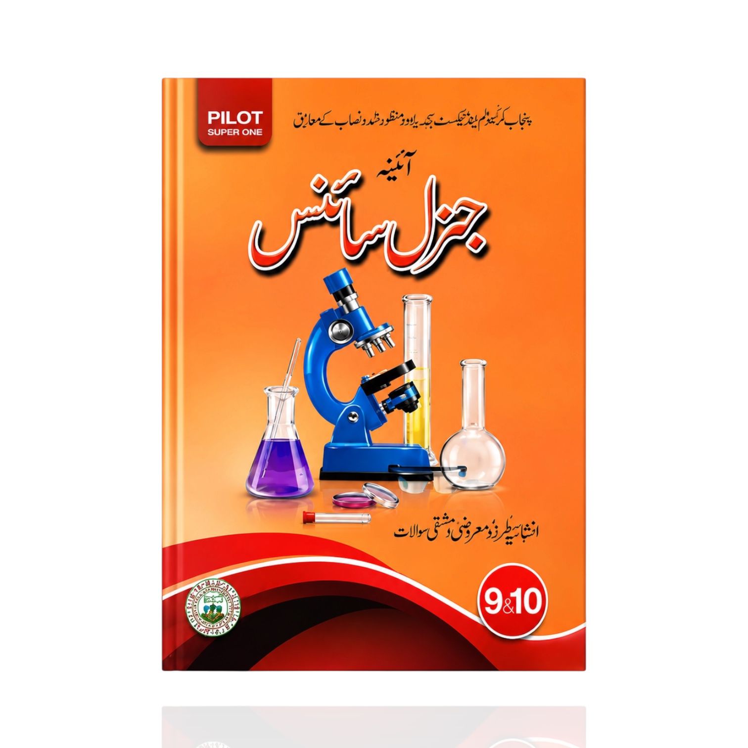 Pilot General Science Guide UM Class-9/10