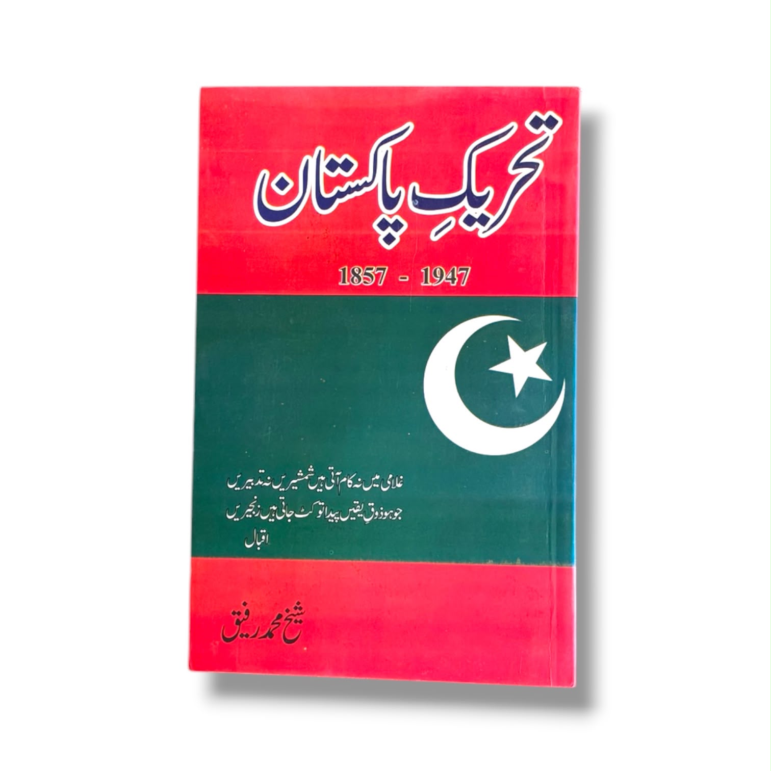 Tareekh-e-Pakistan By Sheikh Muhammad Rafique
