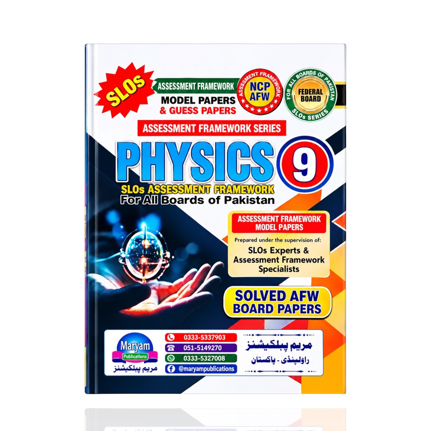 Maryam Physics Model Papers Class-9