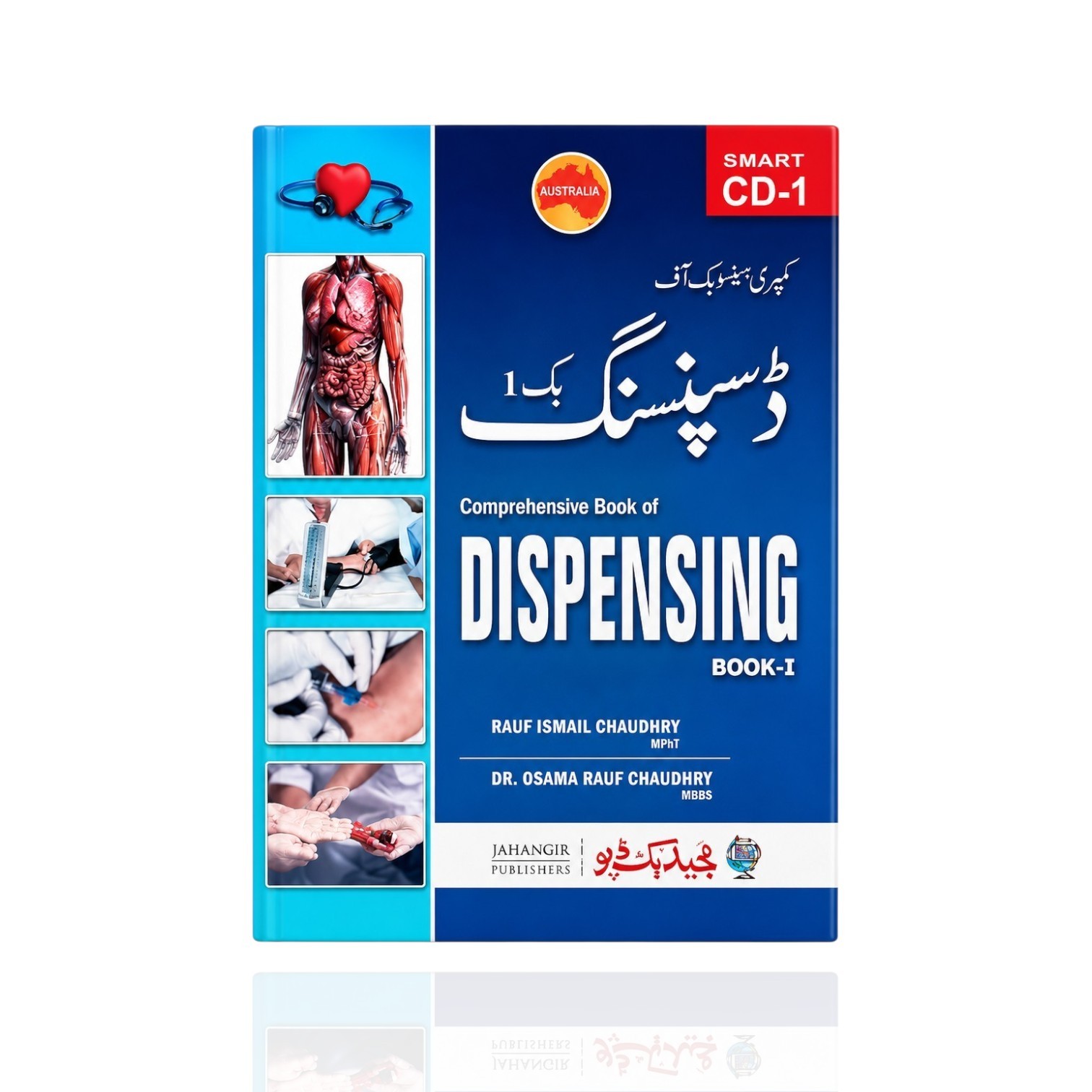 Dispensing Book-1 By Raf Ismail Chaudhry