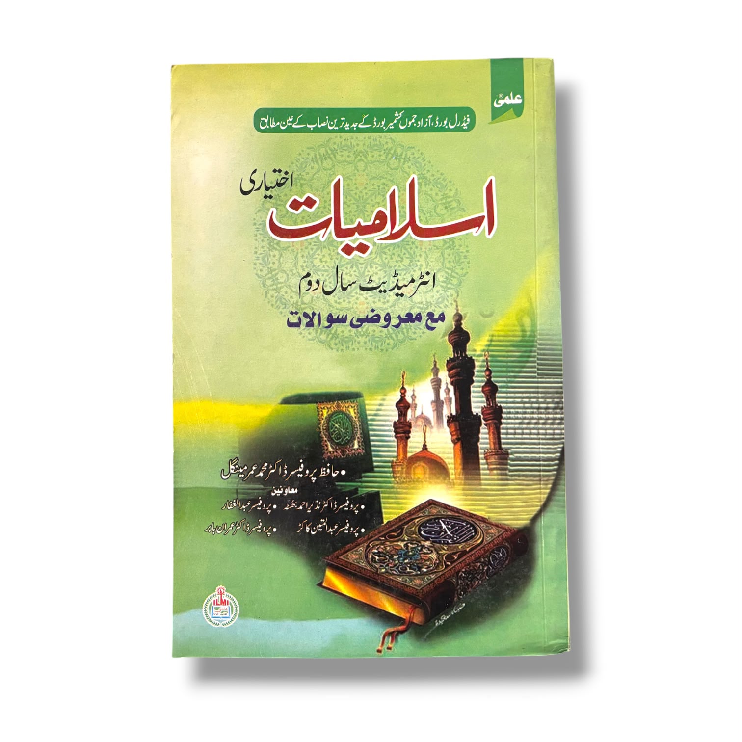 Ilmi Islamiyat Elective Guide Part-2
