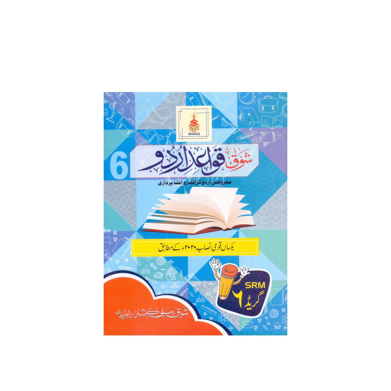 Shauq Grammar Urdu Class-6