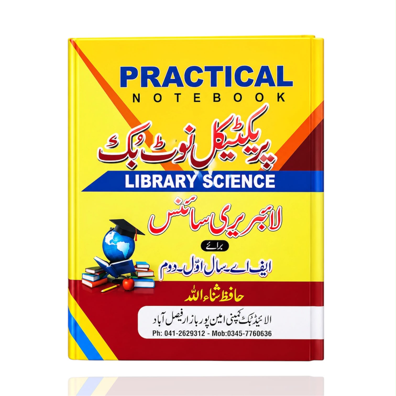 Library Science UM Practical Notebook FA By Hafiz Sanaullah