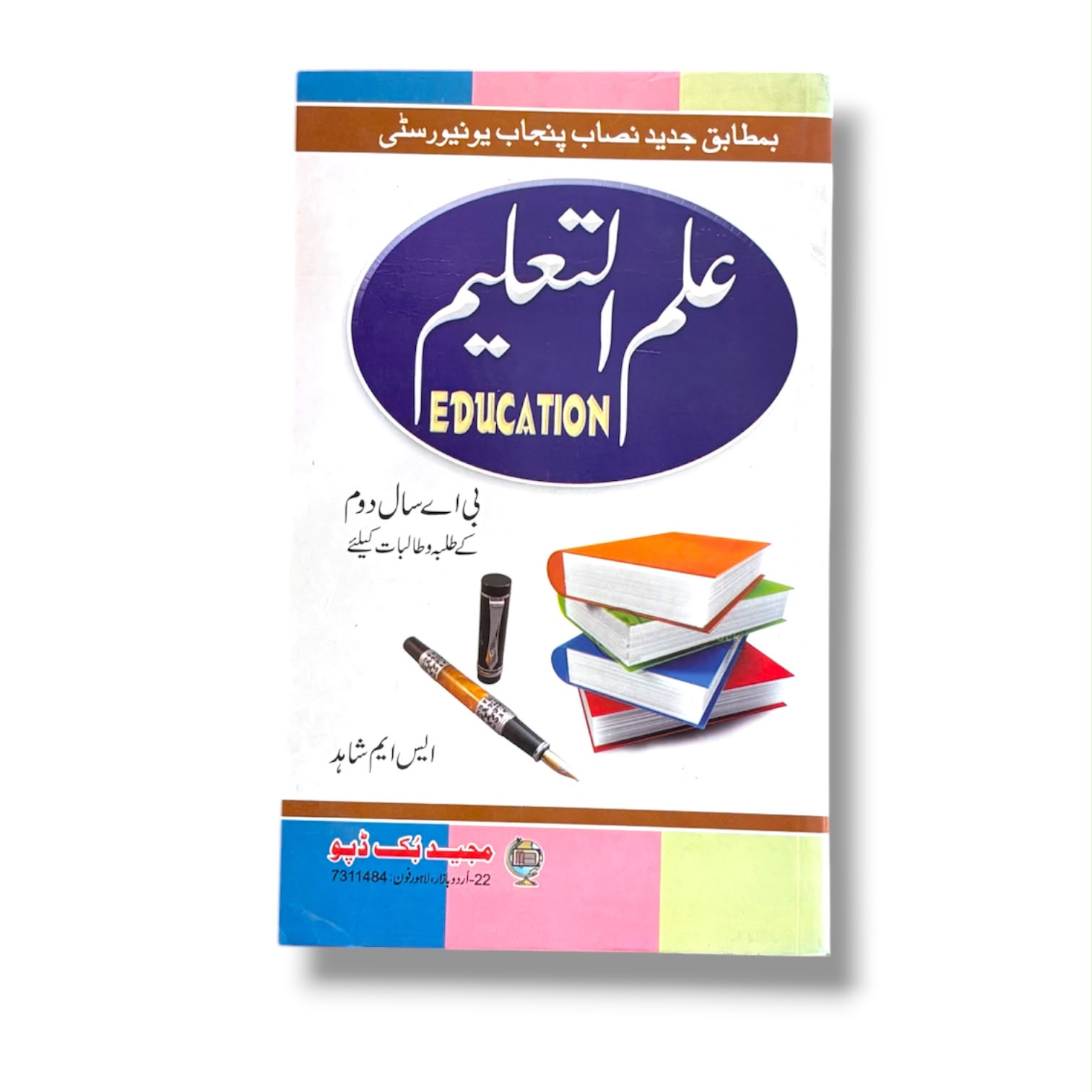 Education B.A Part-2