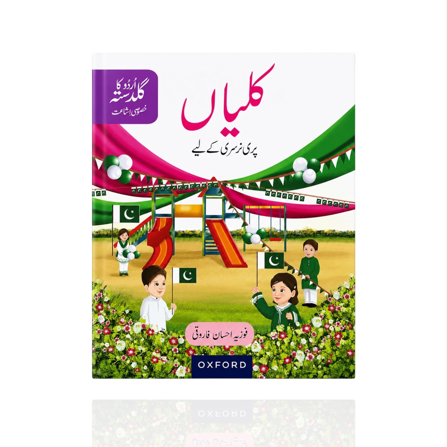 UKG Kaliya-Urdu Pre Nursery