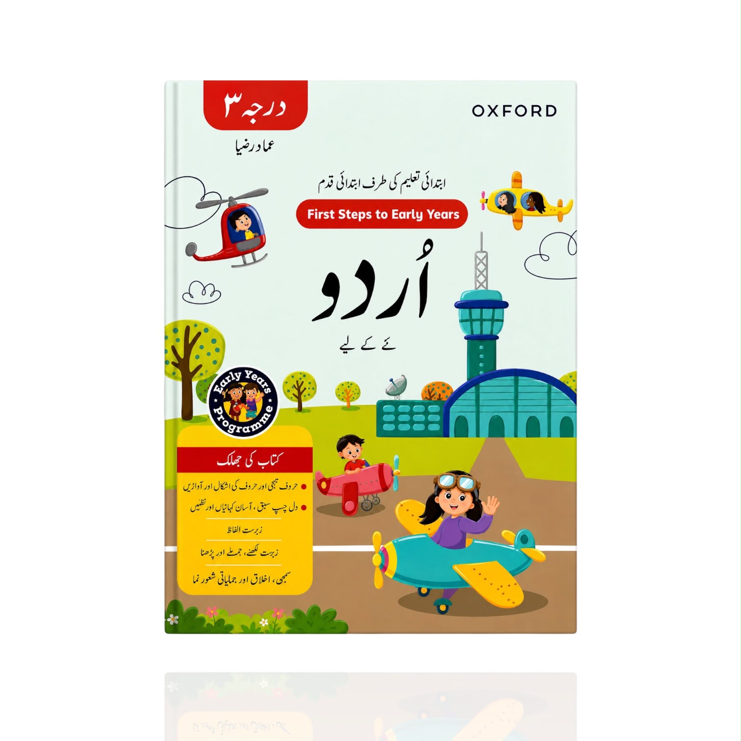 First Step To Early Urdu Primer 3