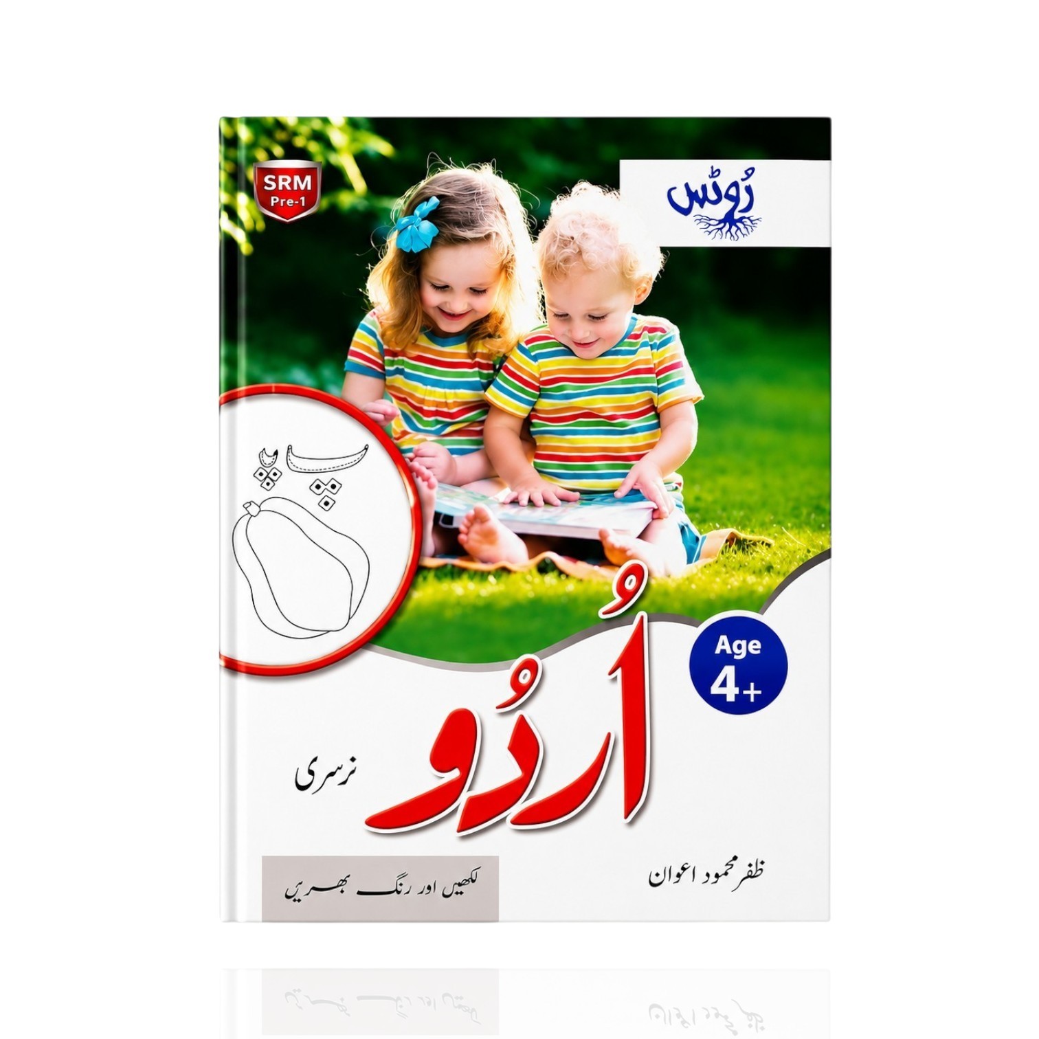 Roots Urdu Workbook Nursery