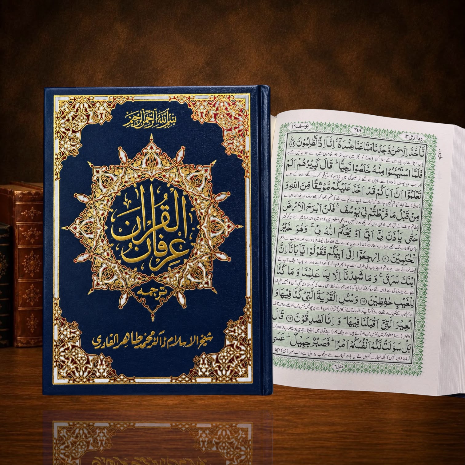 Quran Pak Fine Paper With Translation #BQ/03