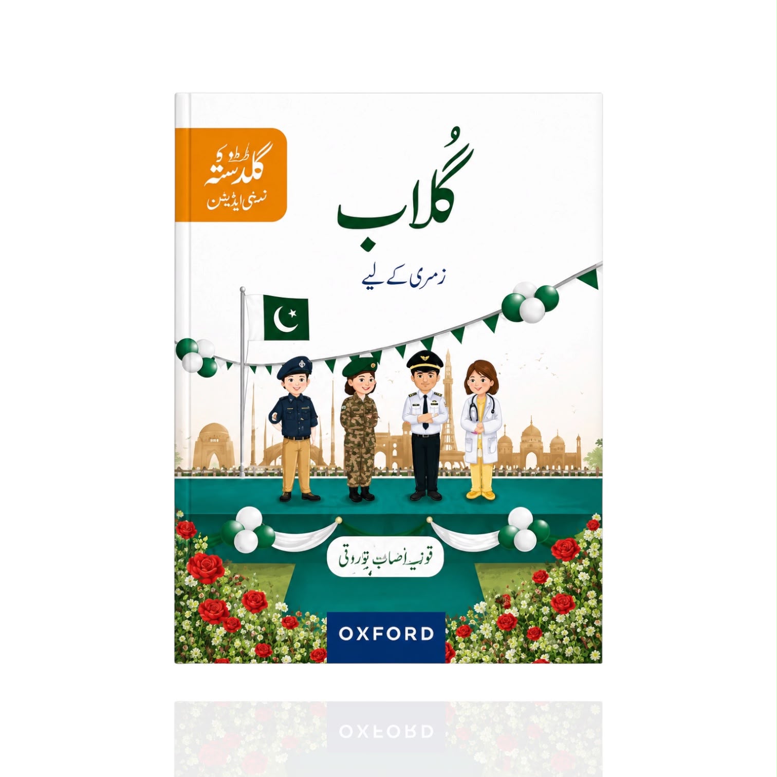UKG Gulab-Urdu Nursery