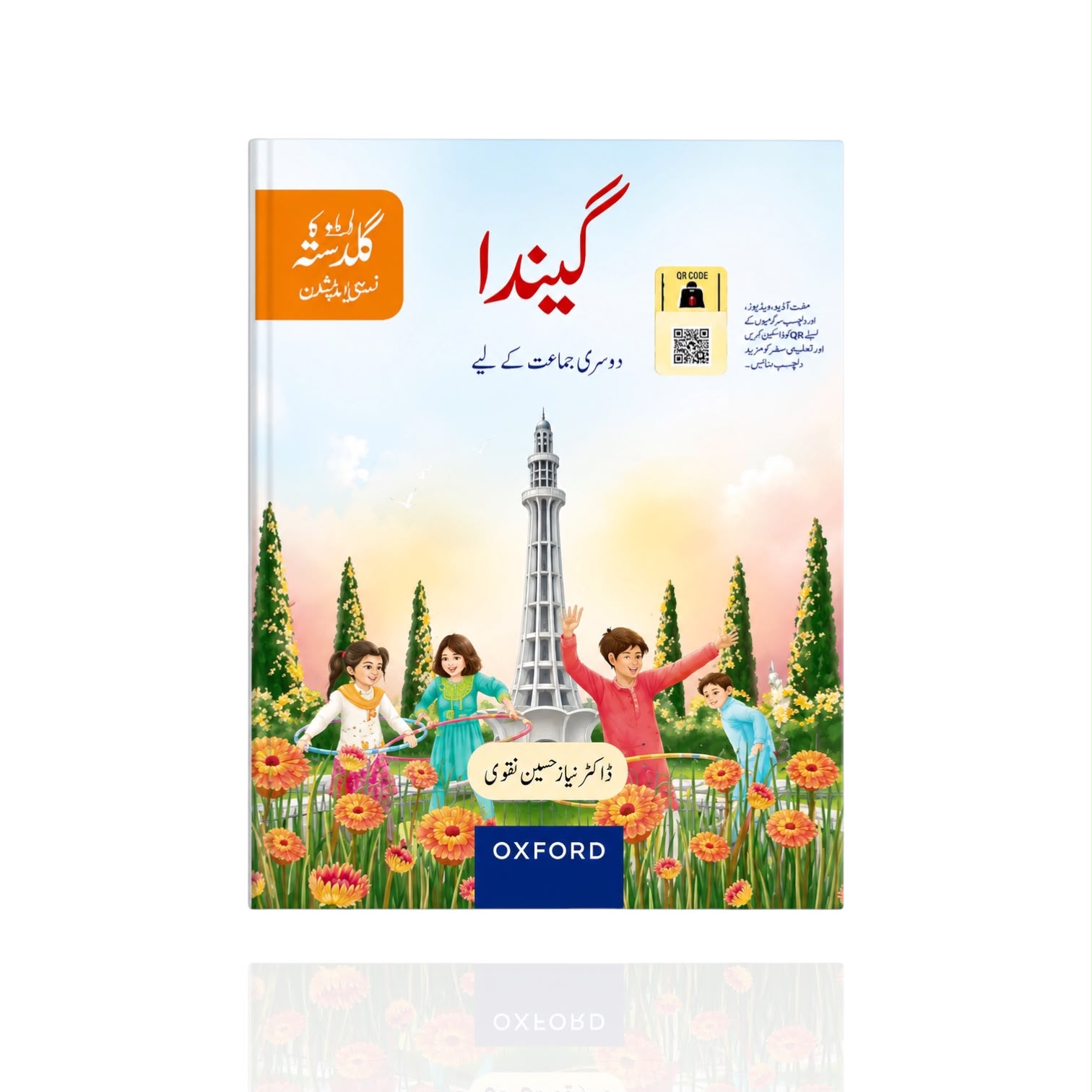 UKG Gainda-Urdu Class-2