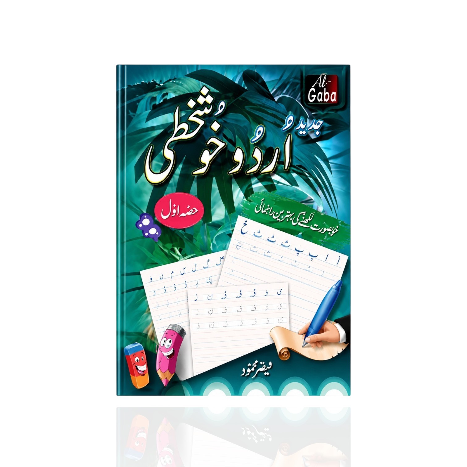 Gaba Urdu Khushkhati Class-1