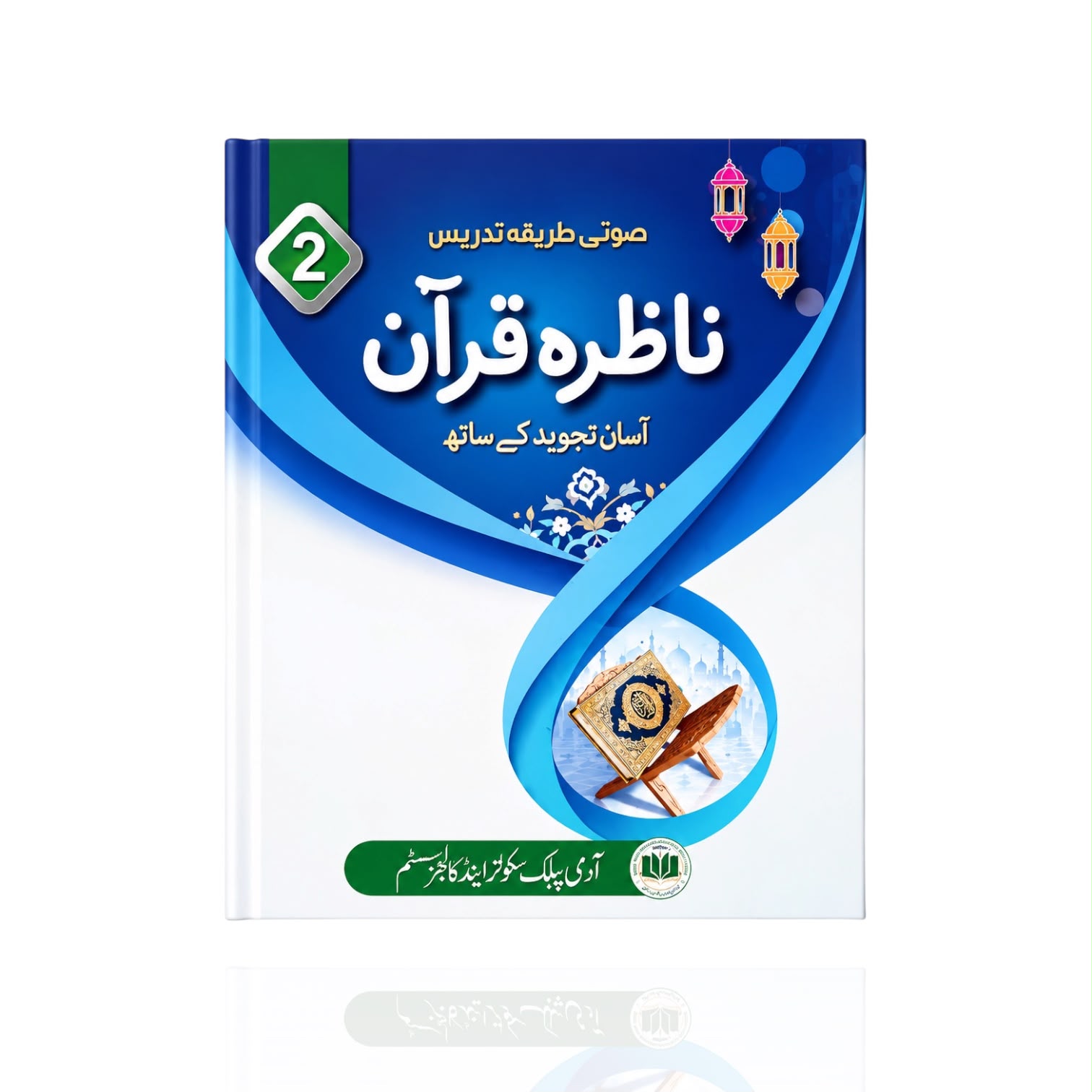 APS CEF Nazra Quran Class-2