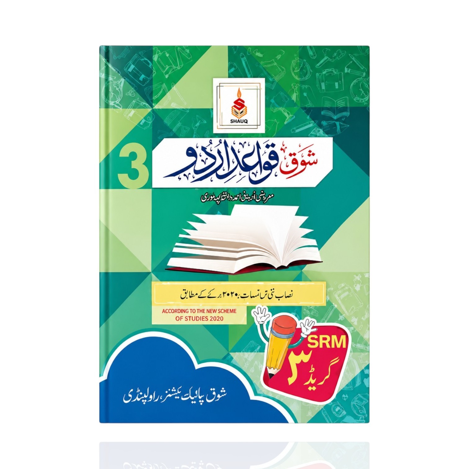 Shauq Urdu Grammar Class-3